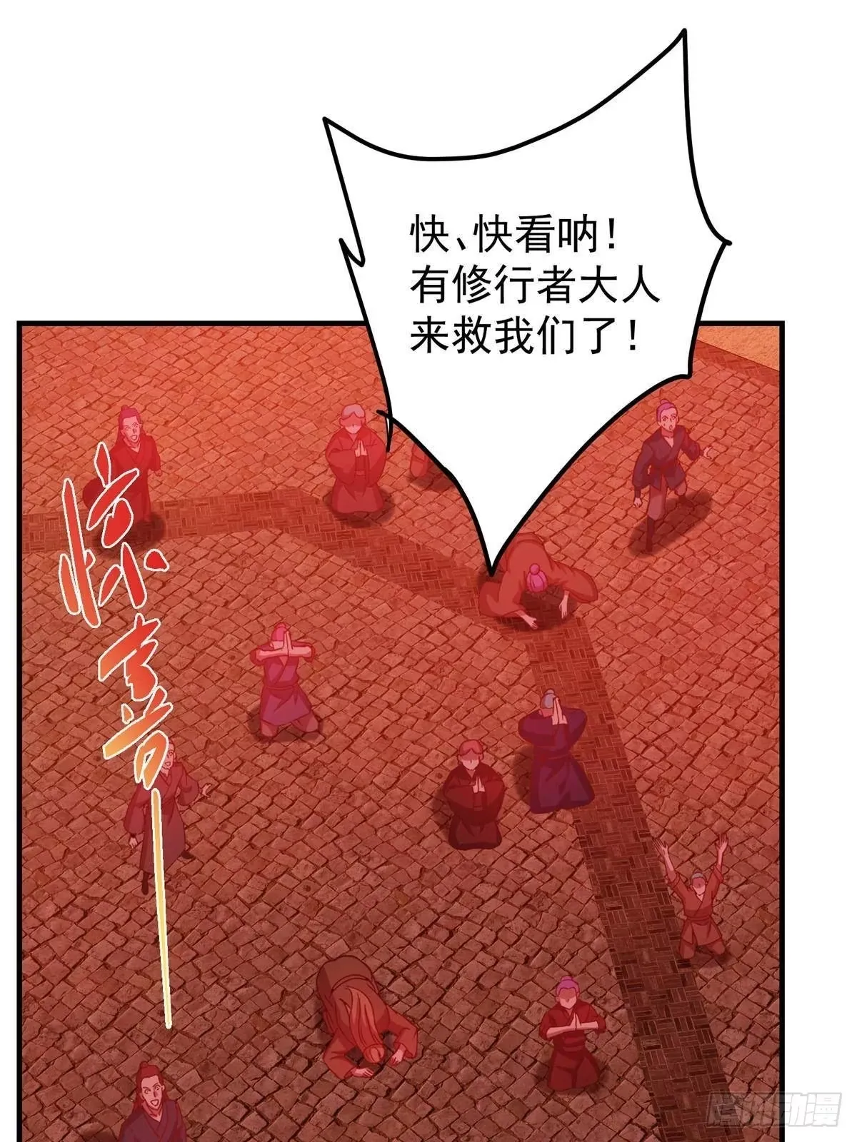 575 救世者绝不是一个人 第33页