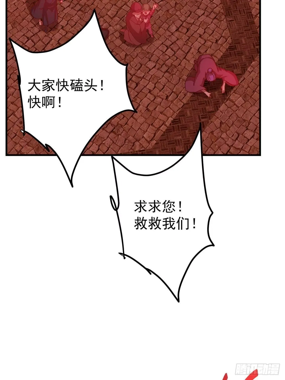 575 救世者绝不是一个人 第34页