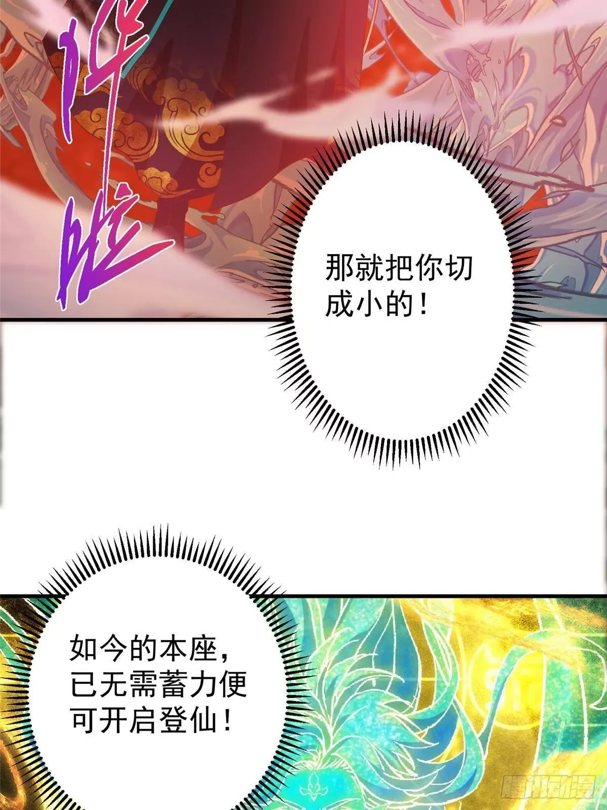 575 救世者绝不是一个人 第37页