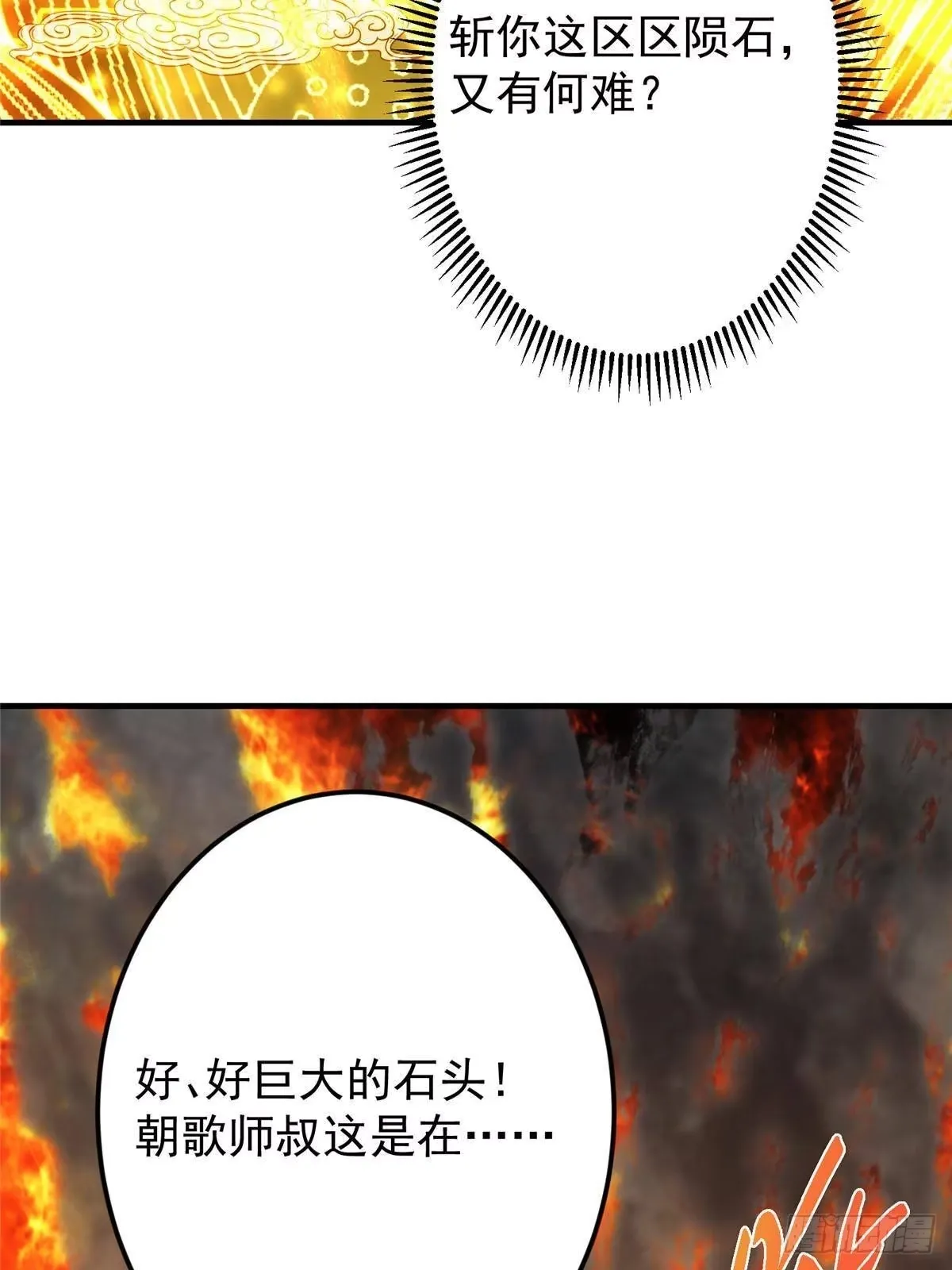 575 救世者绝不是一个人 第40页