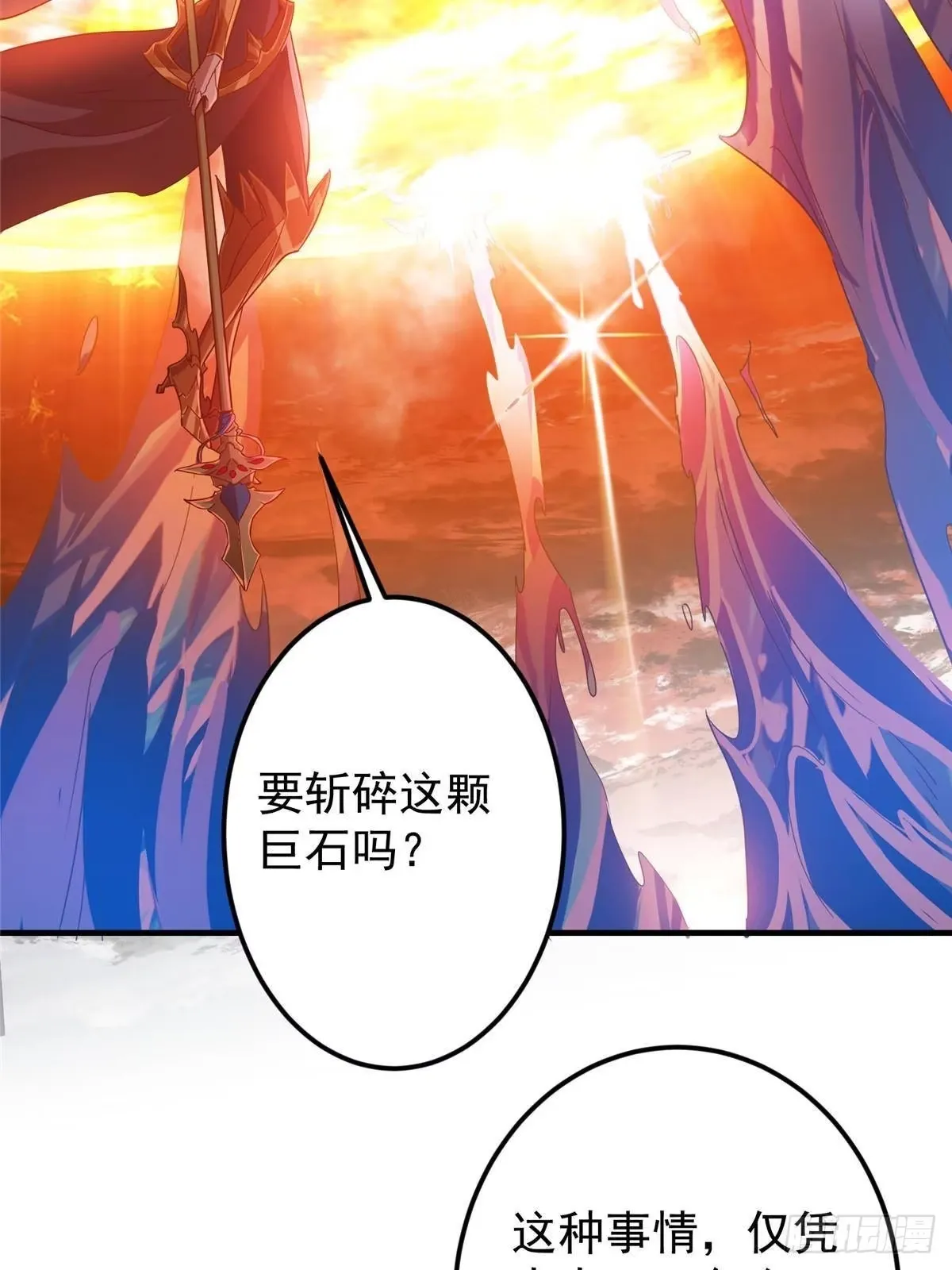 575 救世者绝不是一个人 第42页