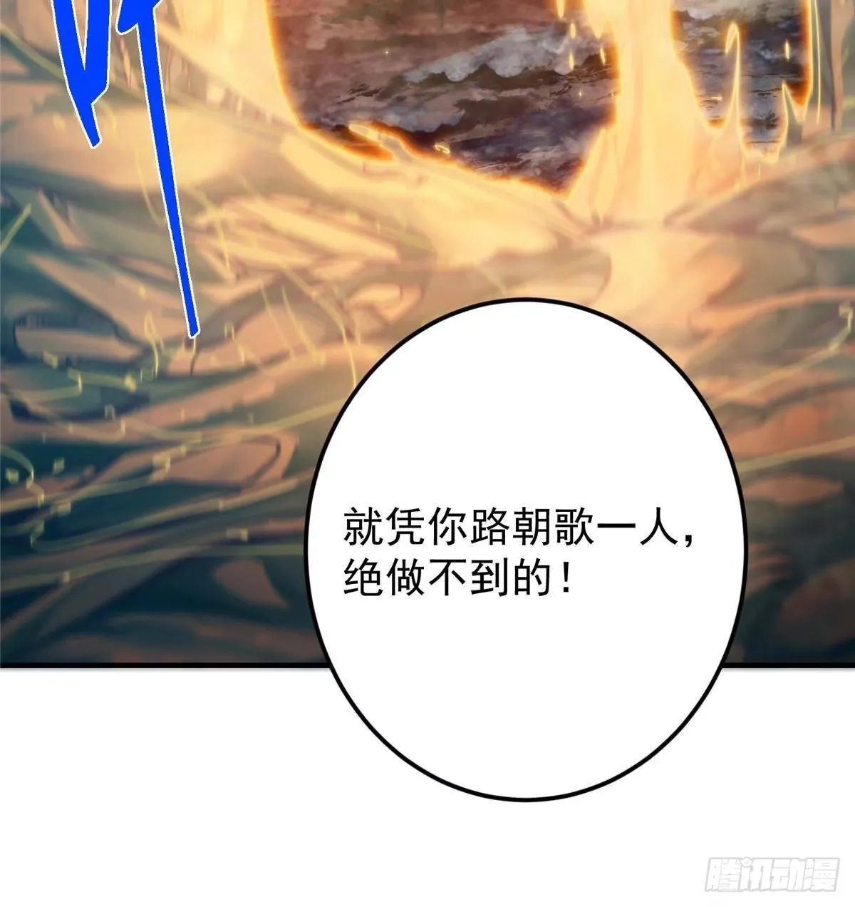 575 救世者绝不是一个人 第48页