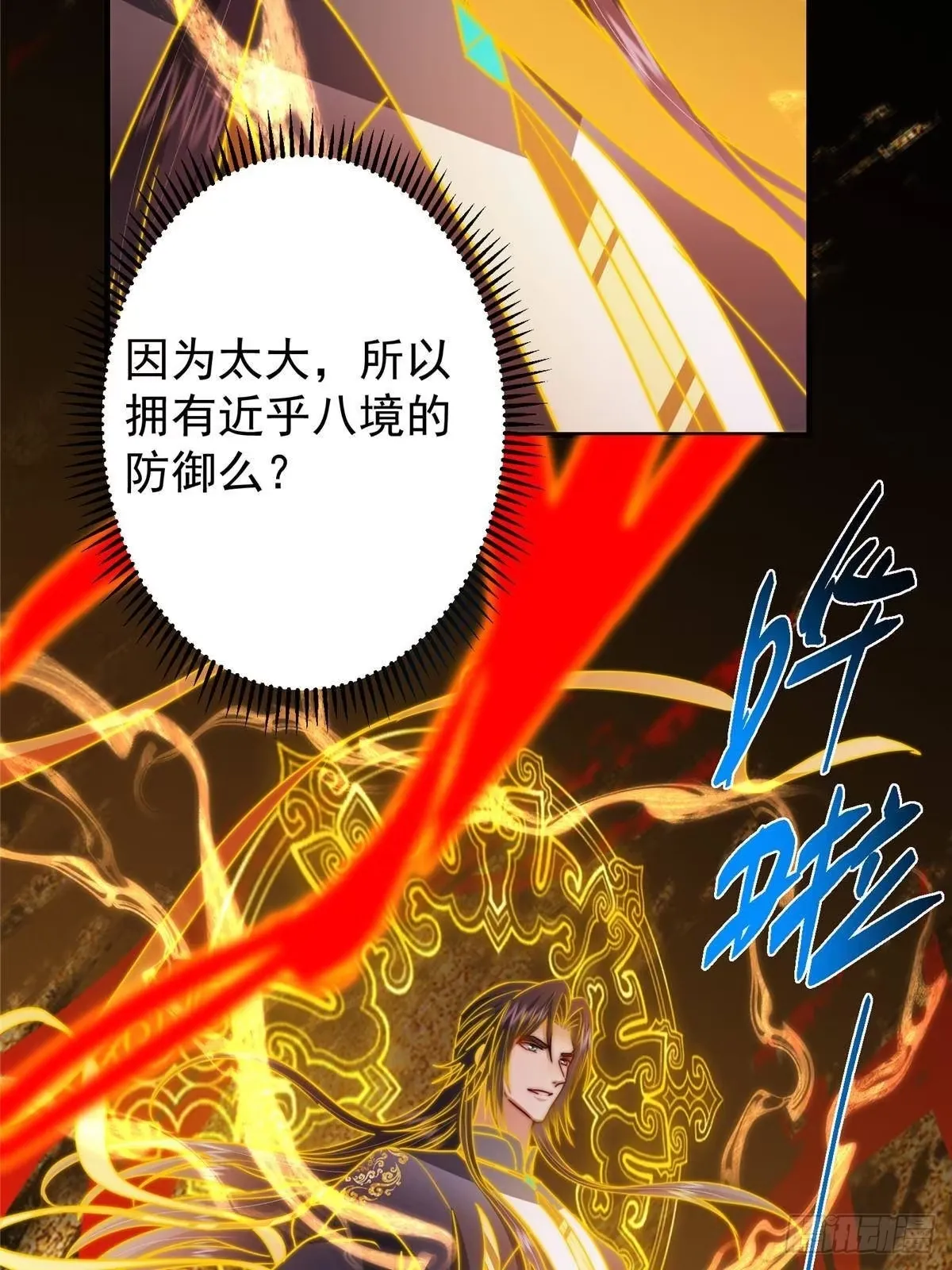 575 救世者绝不是一个人 第53页