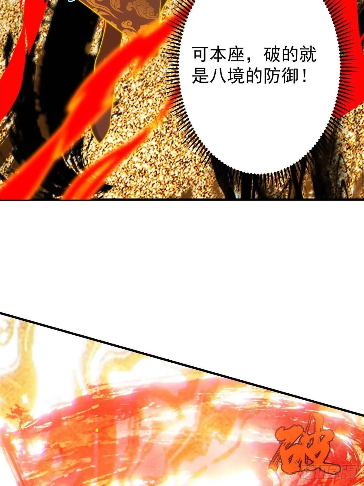 575 救世者绝不是一个人 第55页
