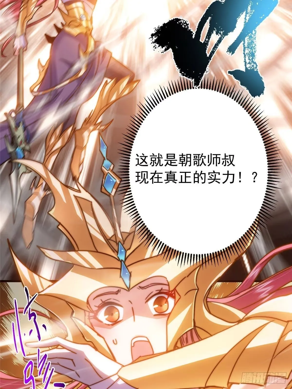 575 救世者绝不是一个人 第72页