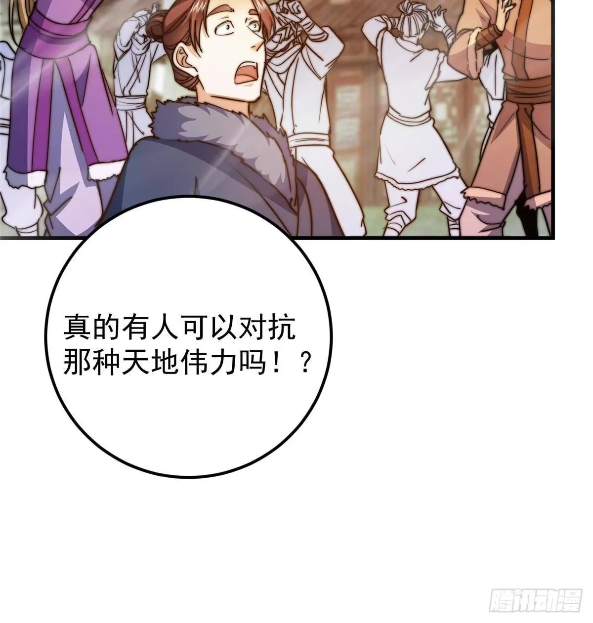 575 救世者绝不是一个人 第75页