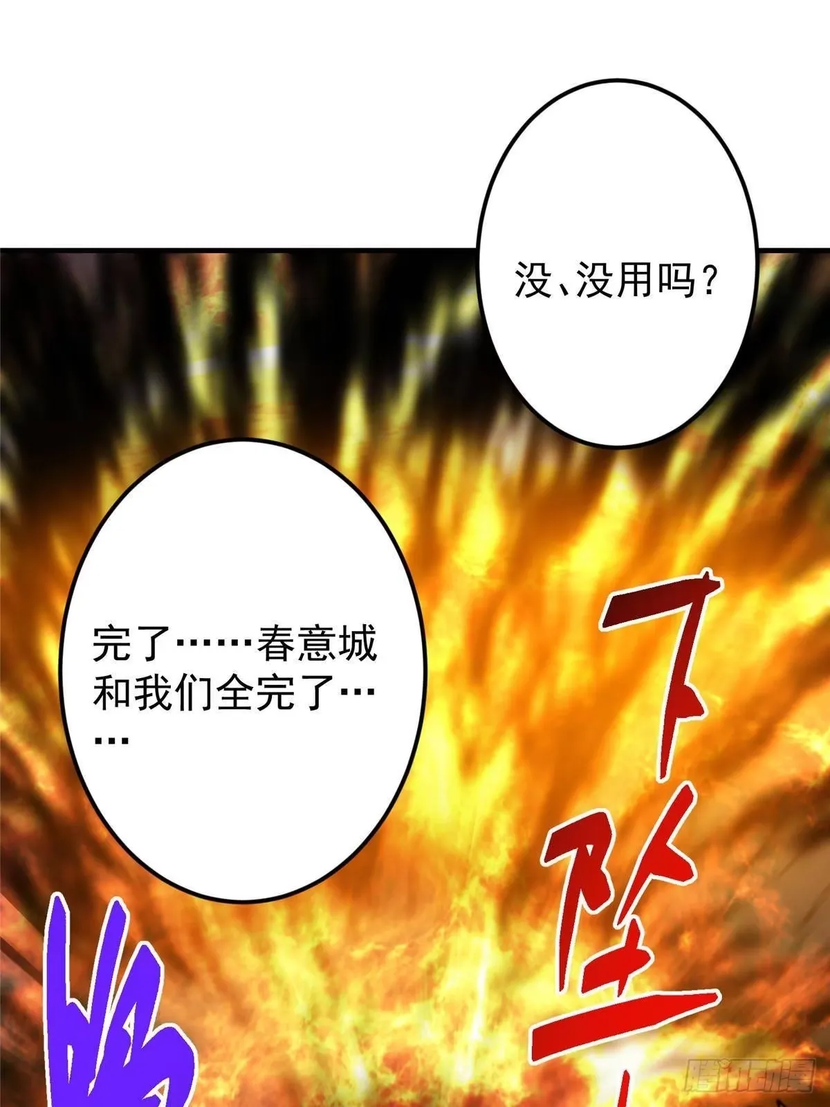 575 救世者绝不是一个人 第77页