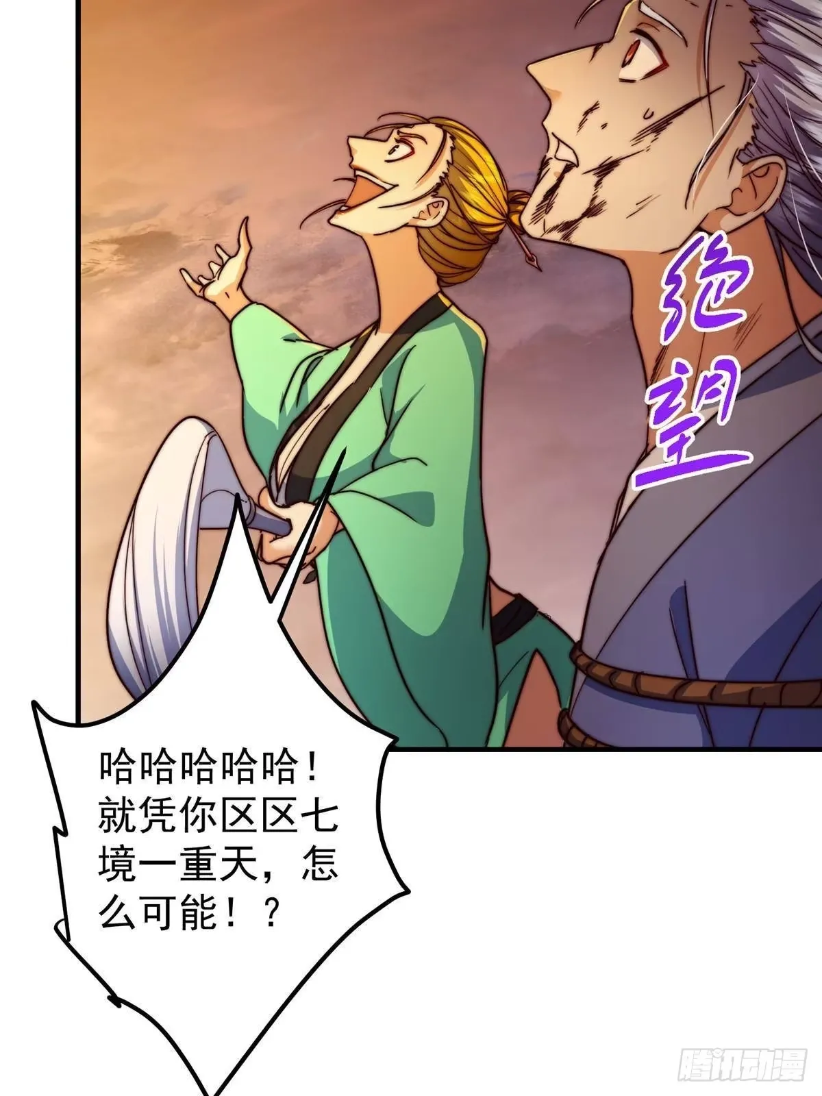 575 救世者绝不是一个人 第80页