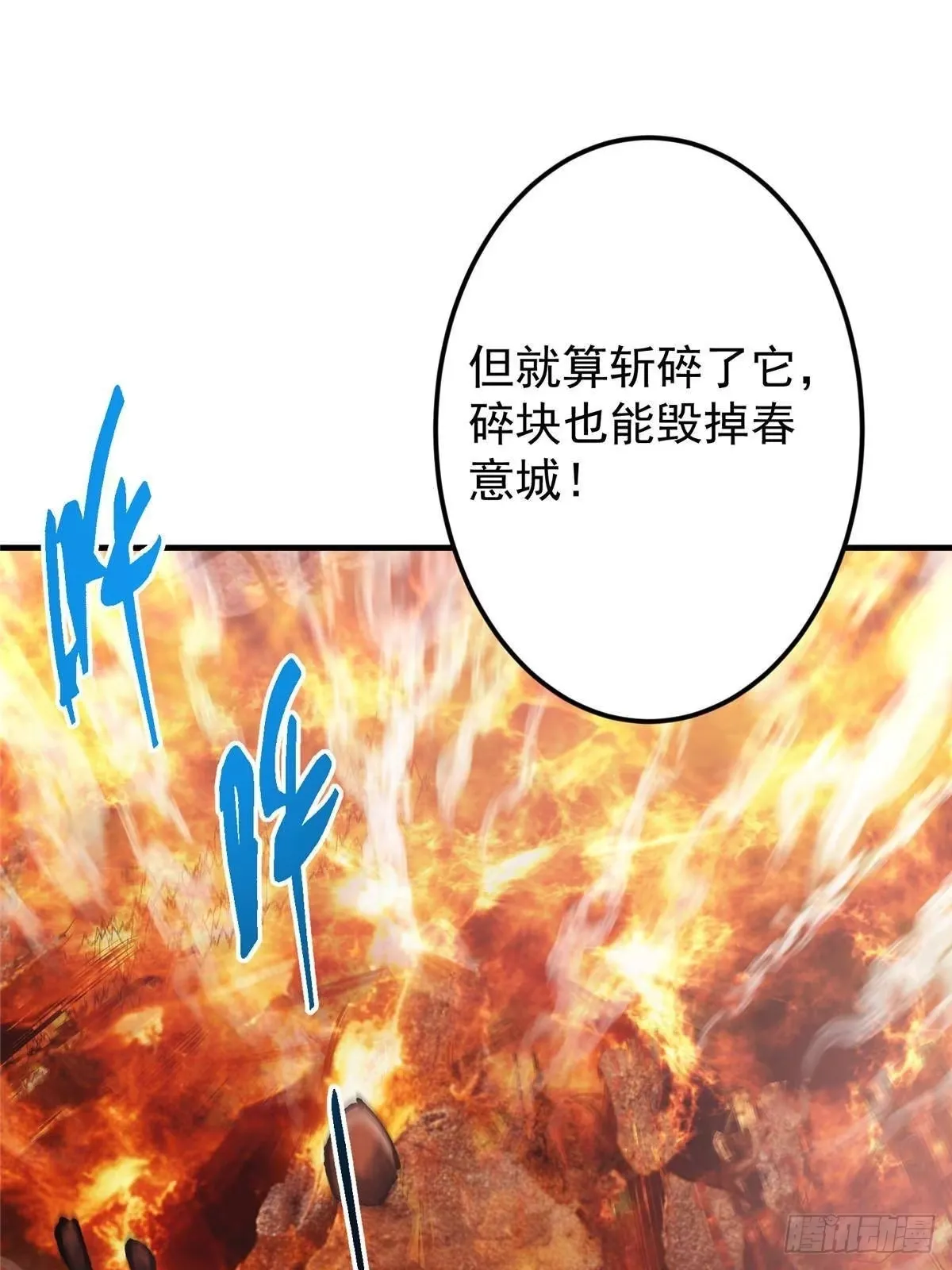 575 救世者绝不是一个人 第90页