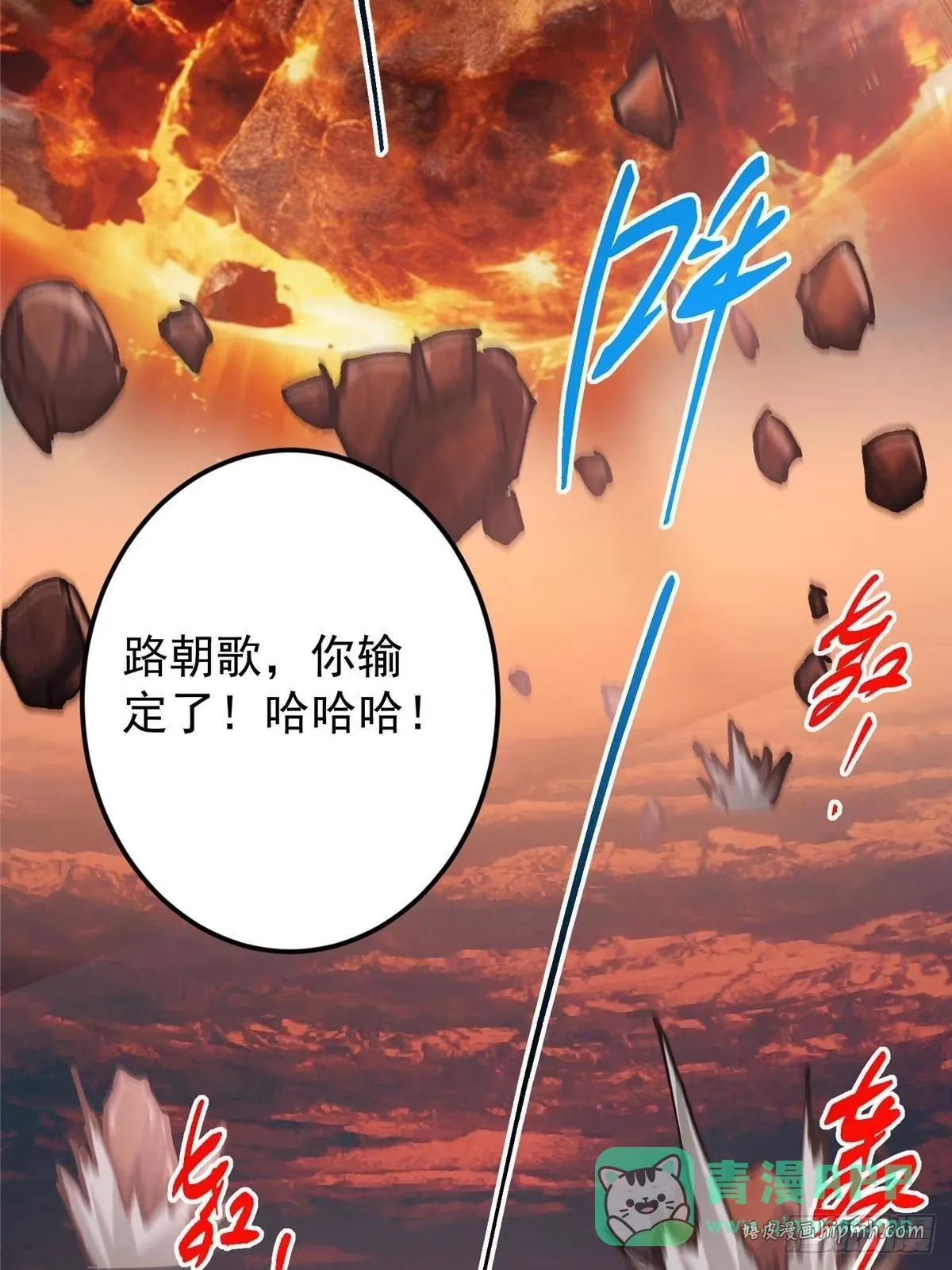 575 救世者绝不是一个人 第91页