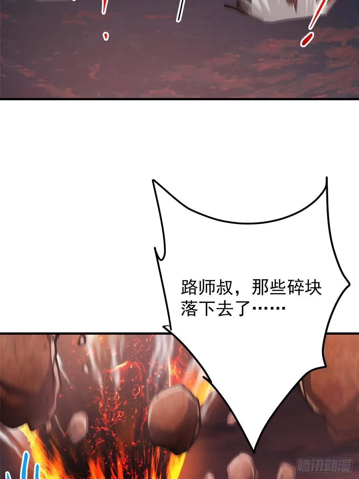 575 救世者绝不是一个人 第92页