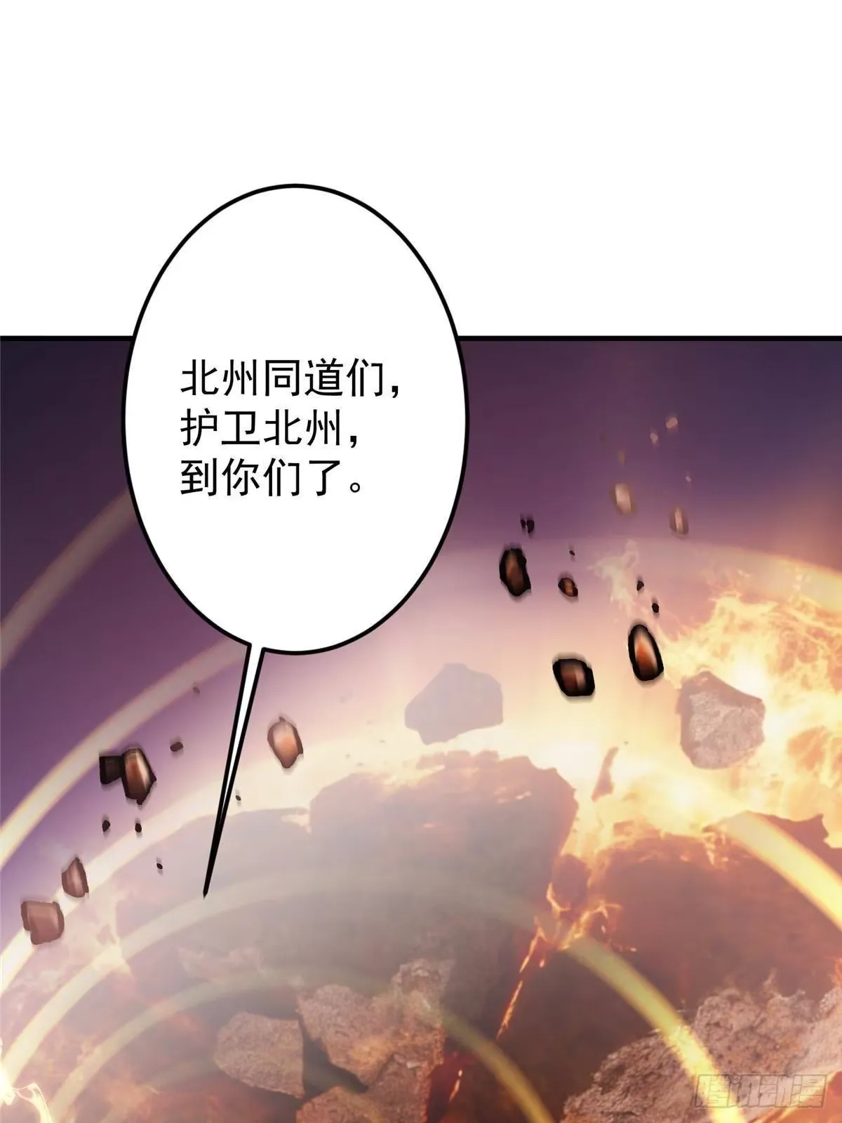 575 救世者绝不是一个人 第94页