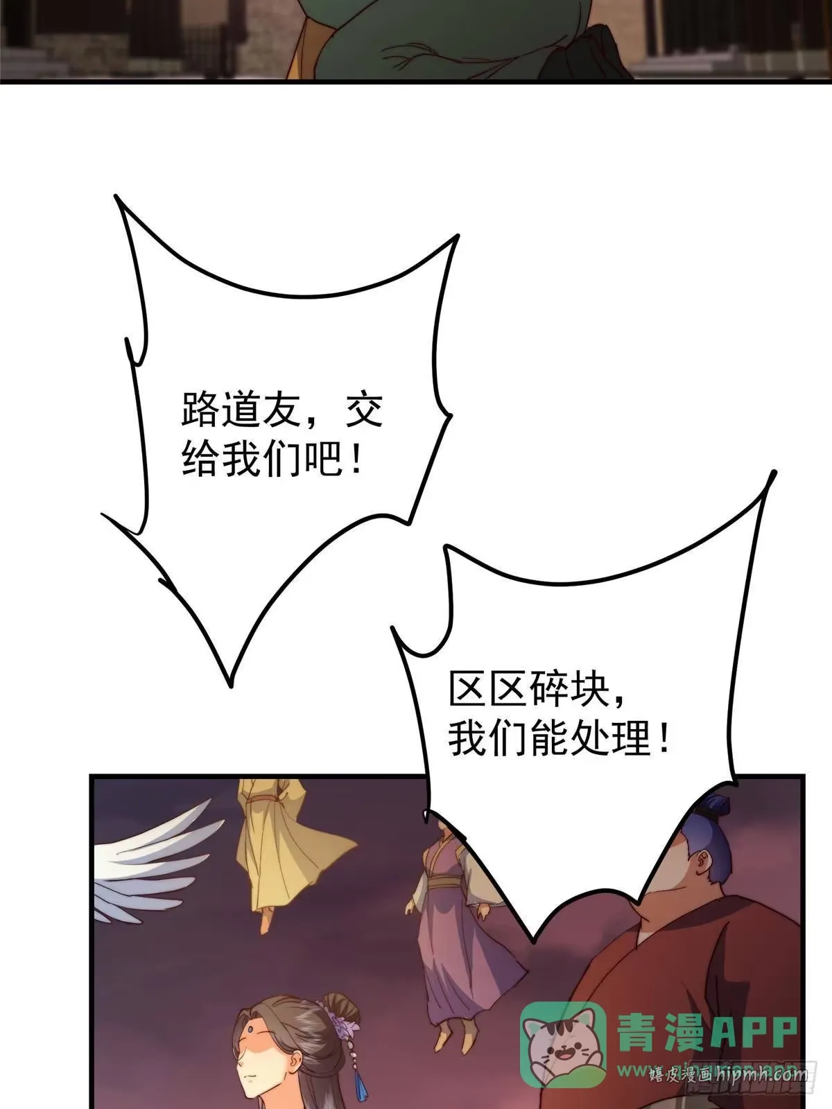 575 救世者绝不是一个人 第101页