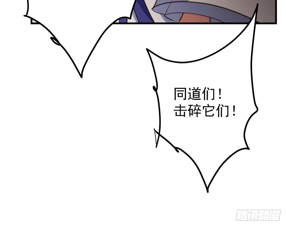 575 救世者绝不是一个人 第103页