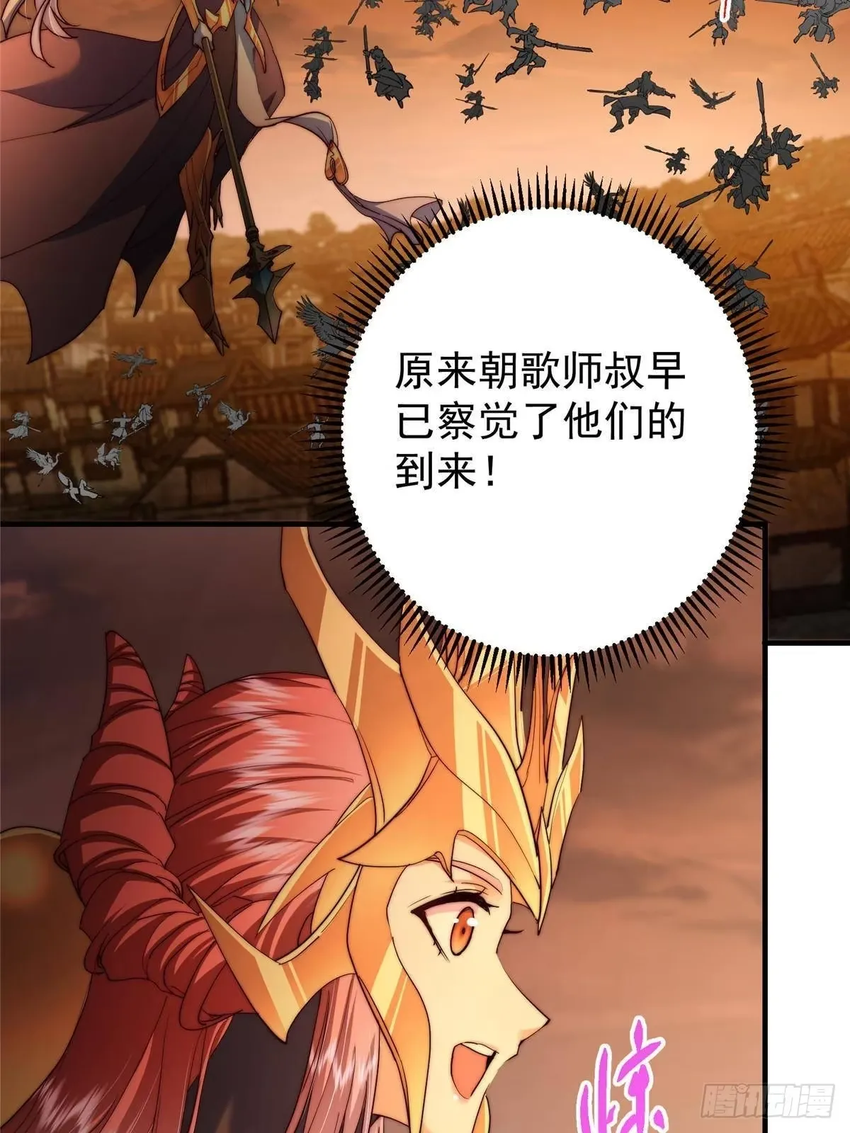 575 救世者绝不是一个人 第105页
