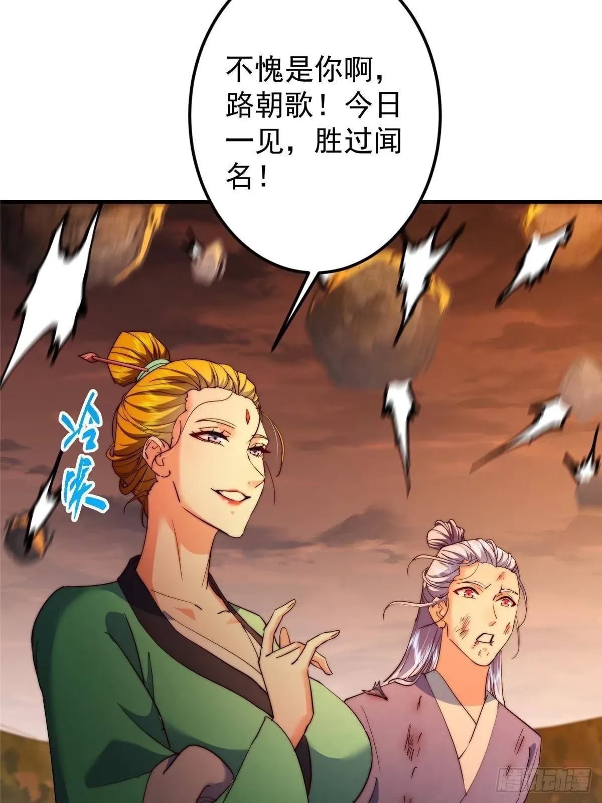 575 救世者绝不是一个人 第107页