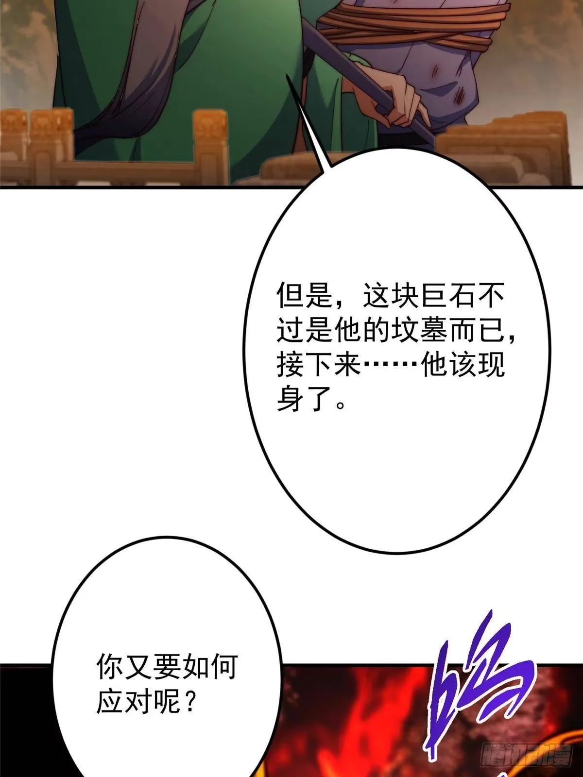 575 救世者绝不是一个人 第108页