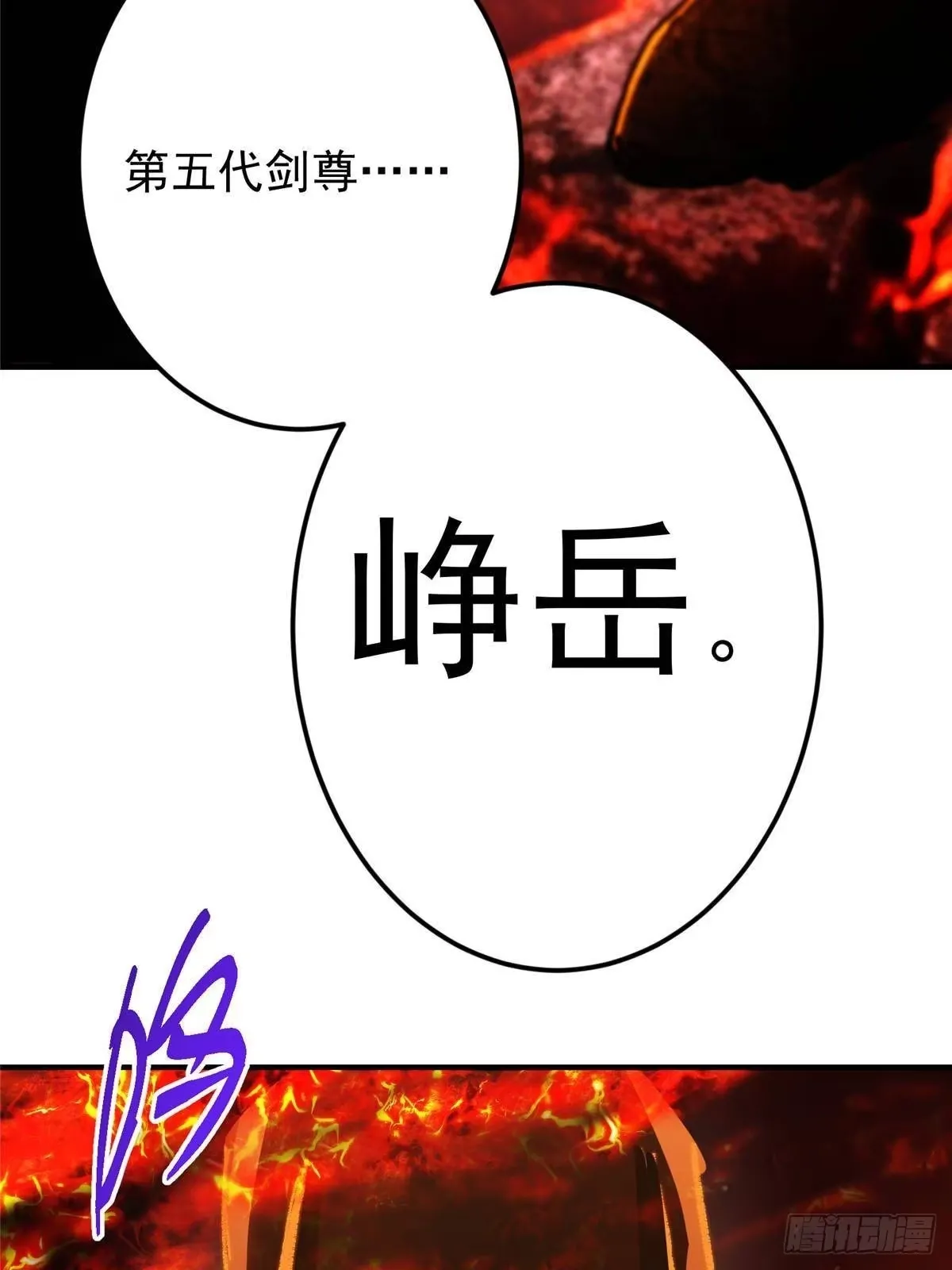 575 救世者绝不是一个人 第110页