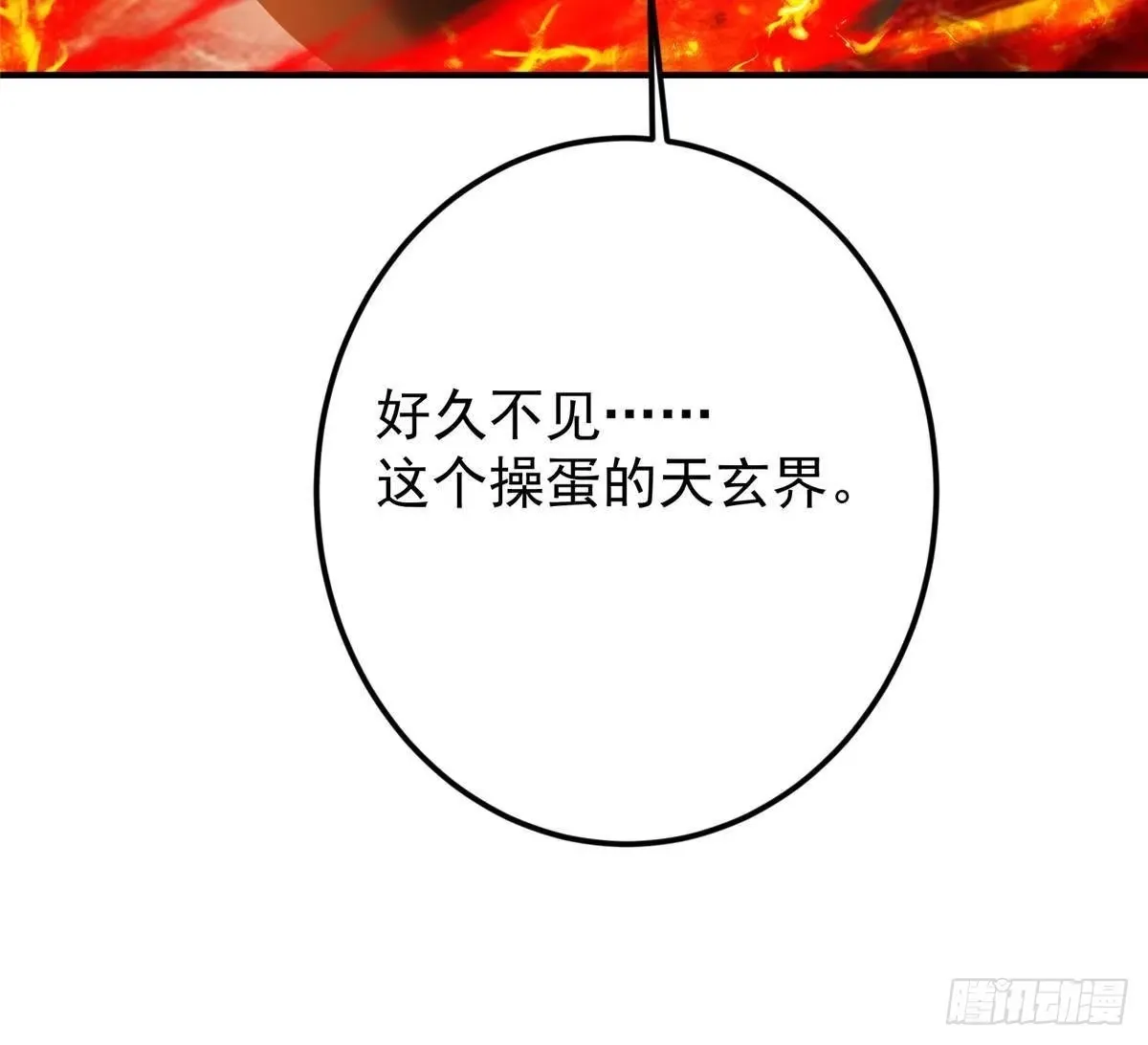575 救世者绝不是一个人 第113页