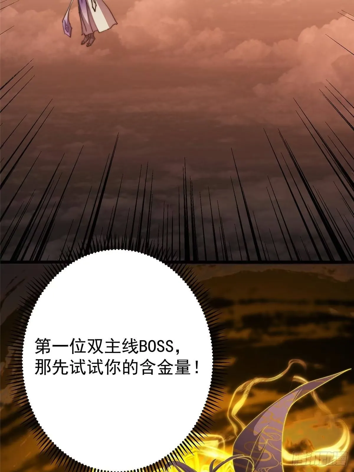 576 唤醒了一个怪物！ 第2页