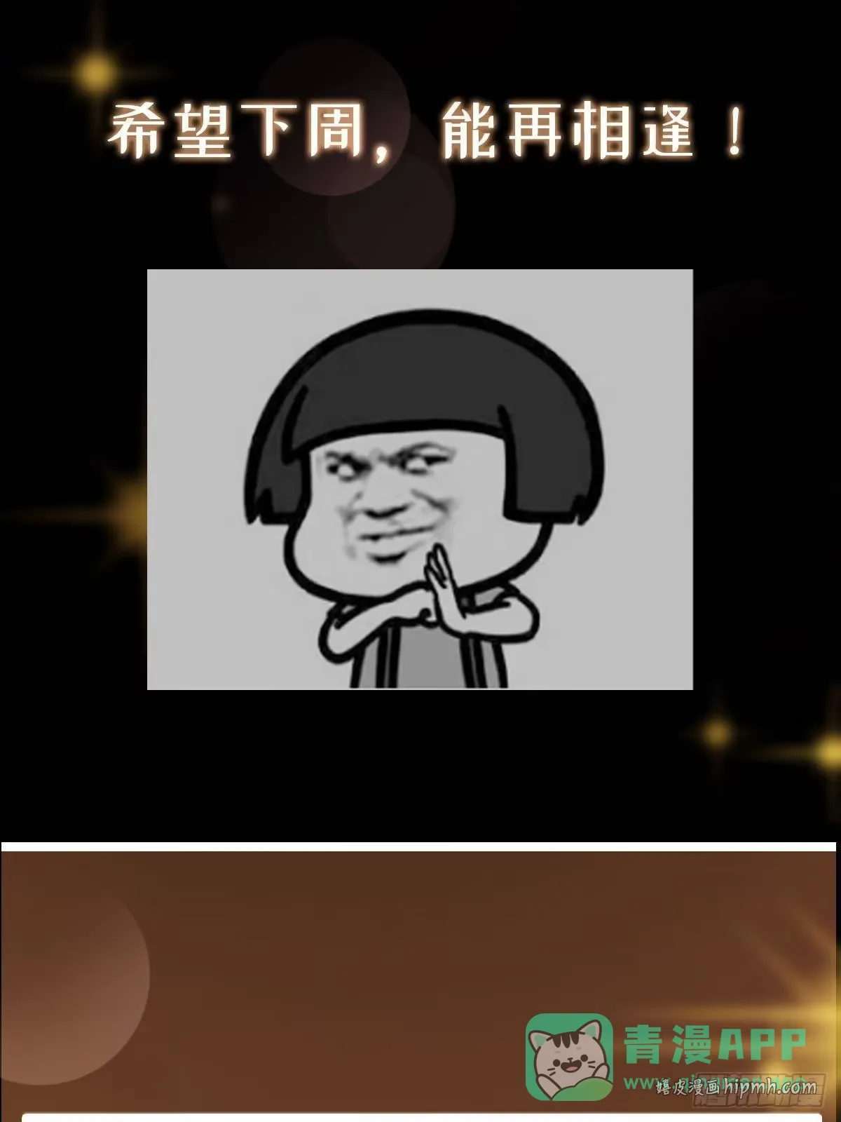 576 唤醒了一个怪物！ 第6页