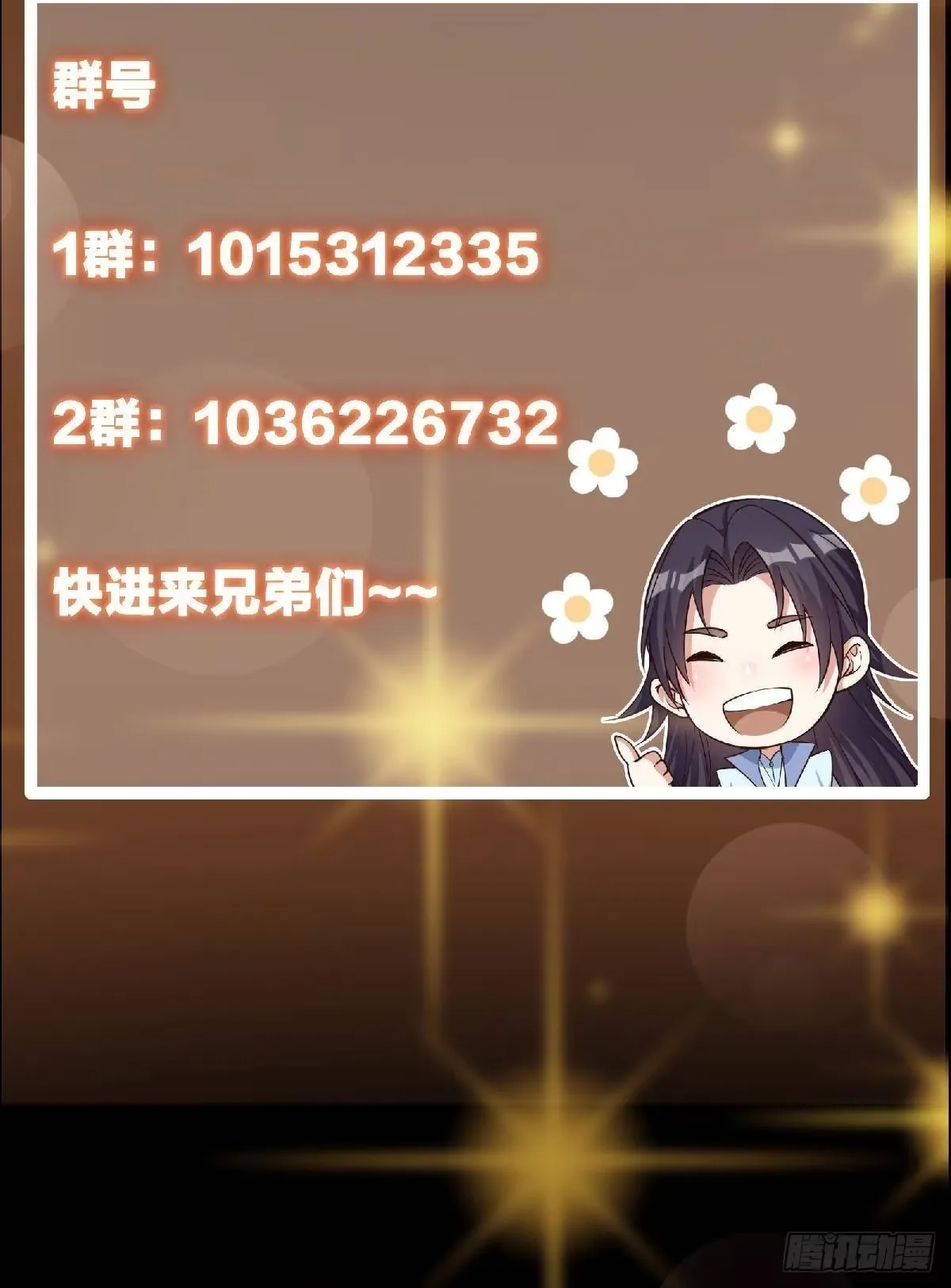 576 唤醒了一个怪物！ 第7页