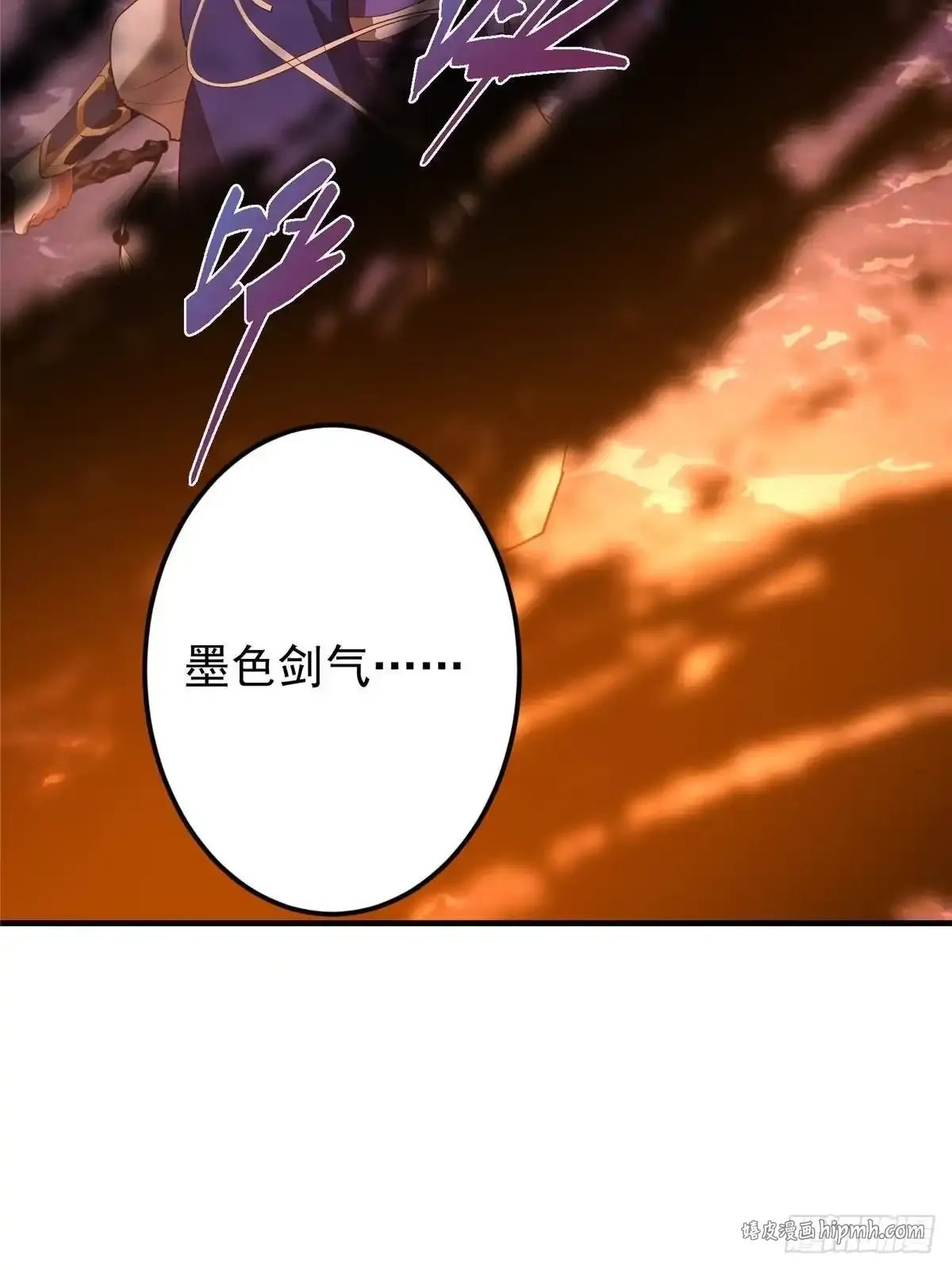 577 万年前的暴君！ 第6页