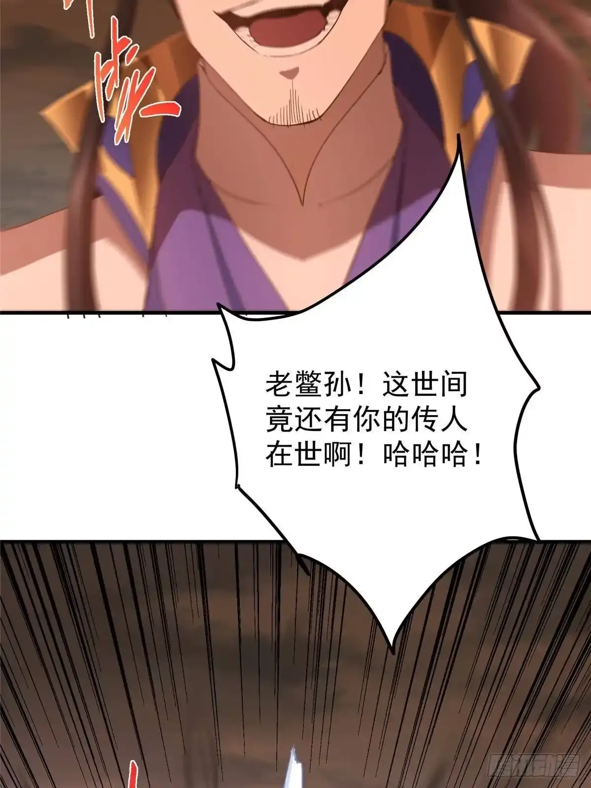 577 万年前的暴君！ 第9页