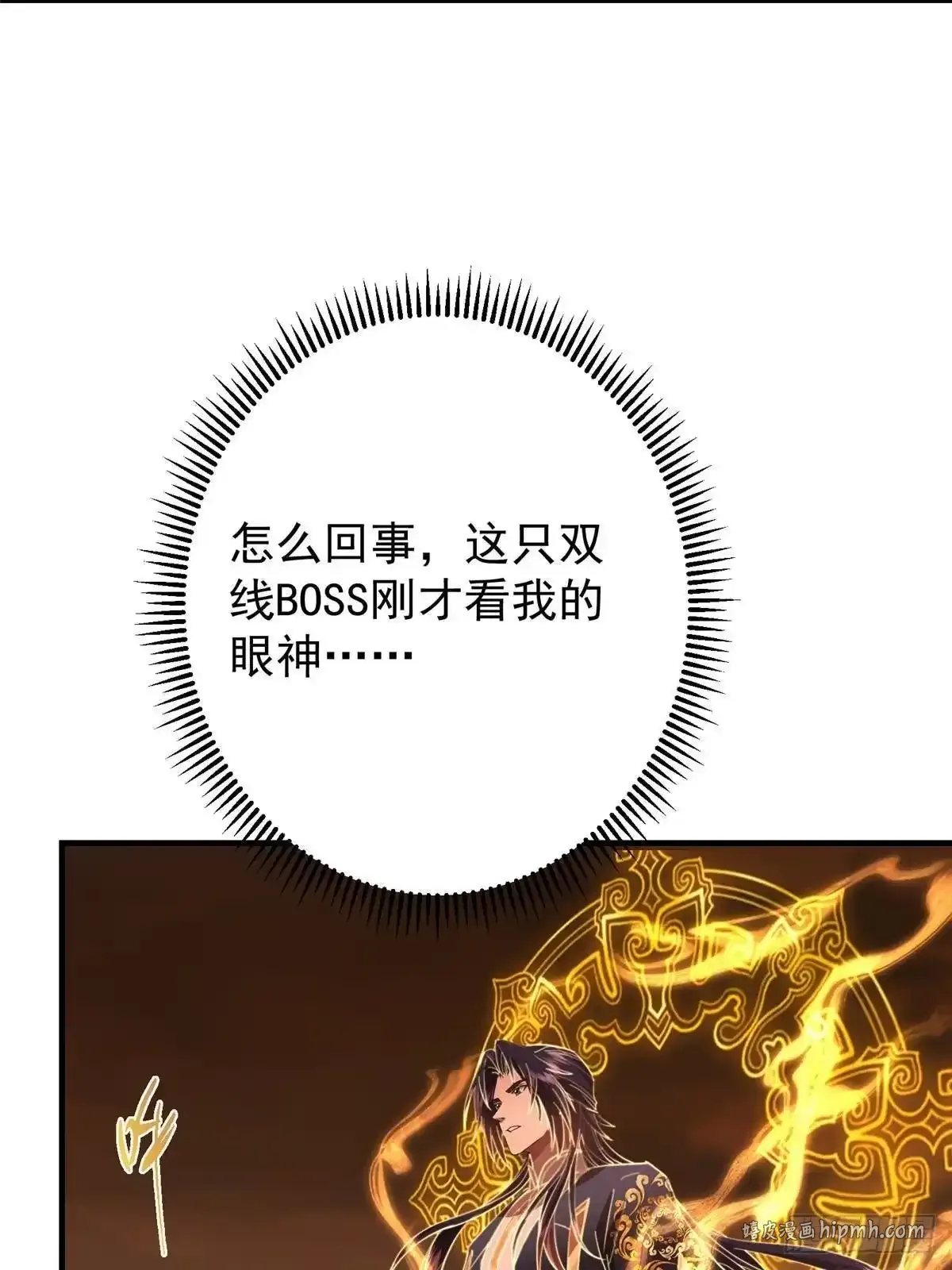 577 万年前的暴君！ 第11页