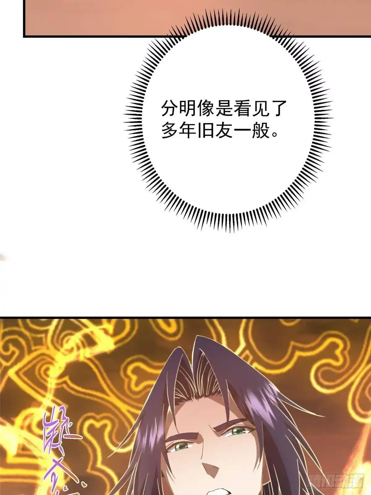 577 万年前的暴君！ 第13页
