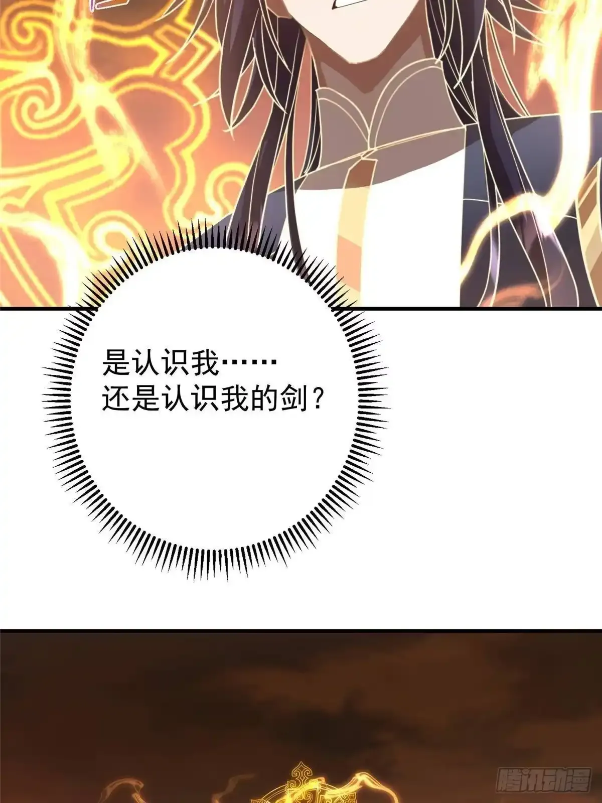 577 万年前的暴君！ 第14页