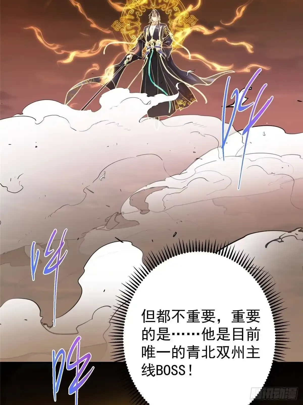 577 万年前的暴君！ 第15页