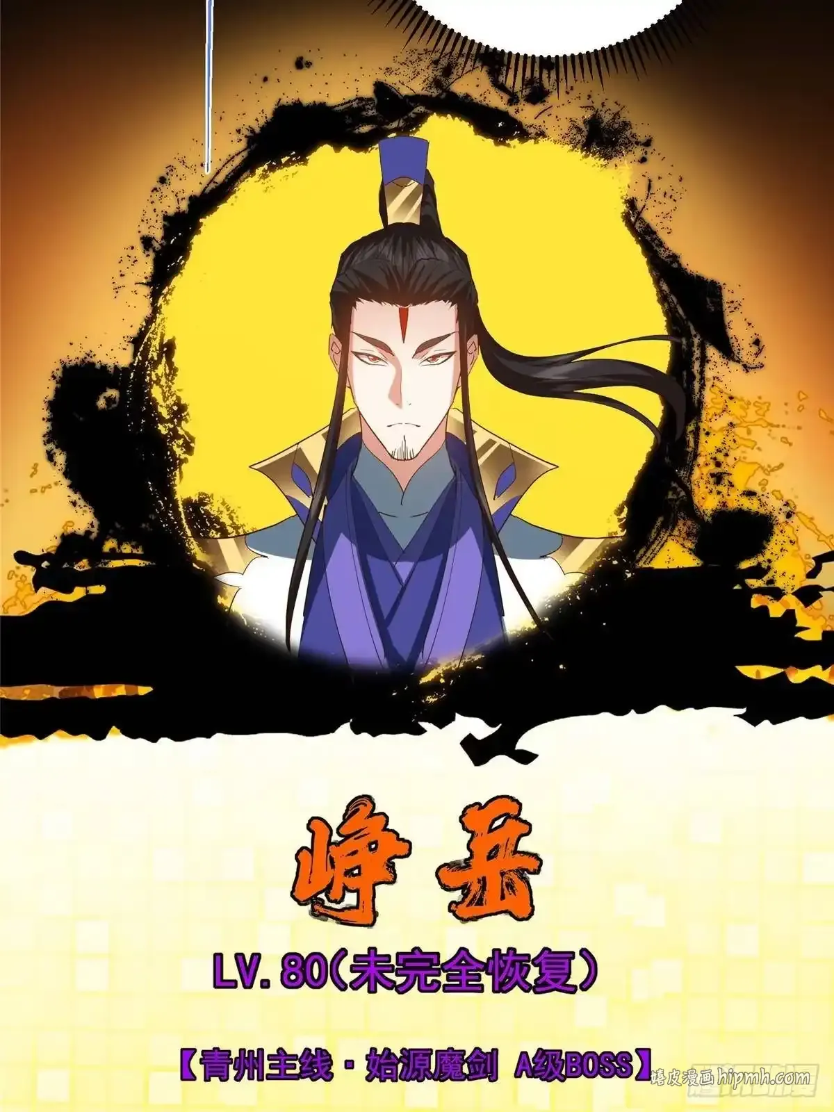 577 万年前的暴君！ 第16页