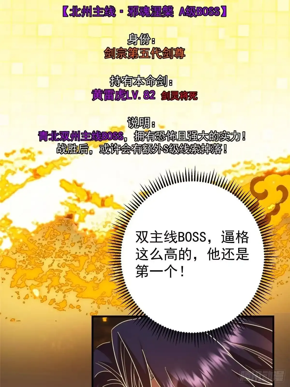 577 万年前的暴君！ 第17页