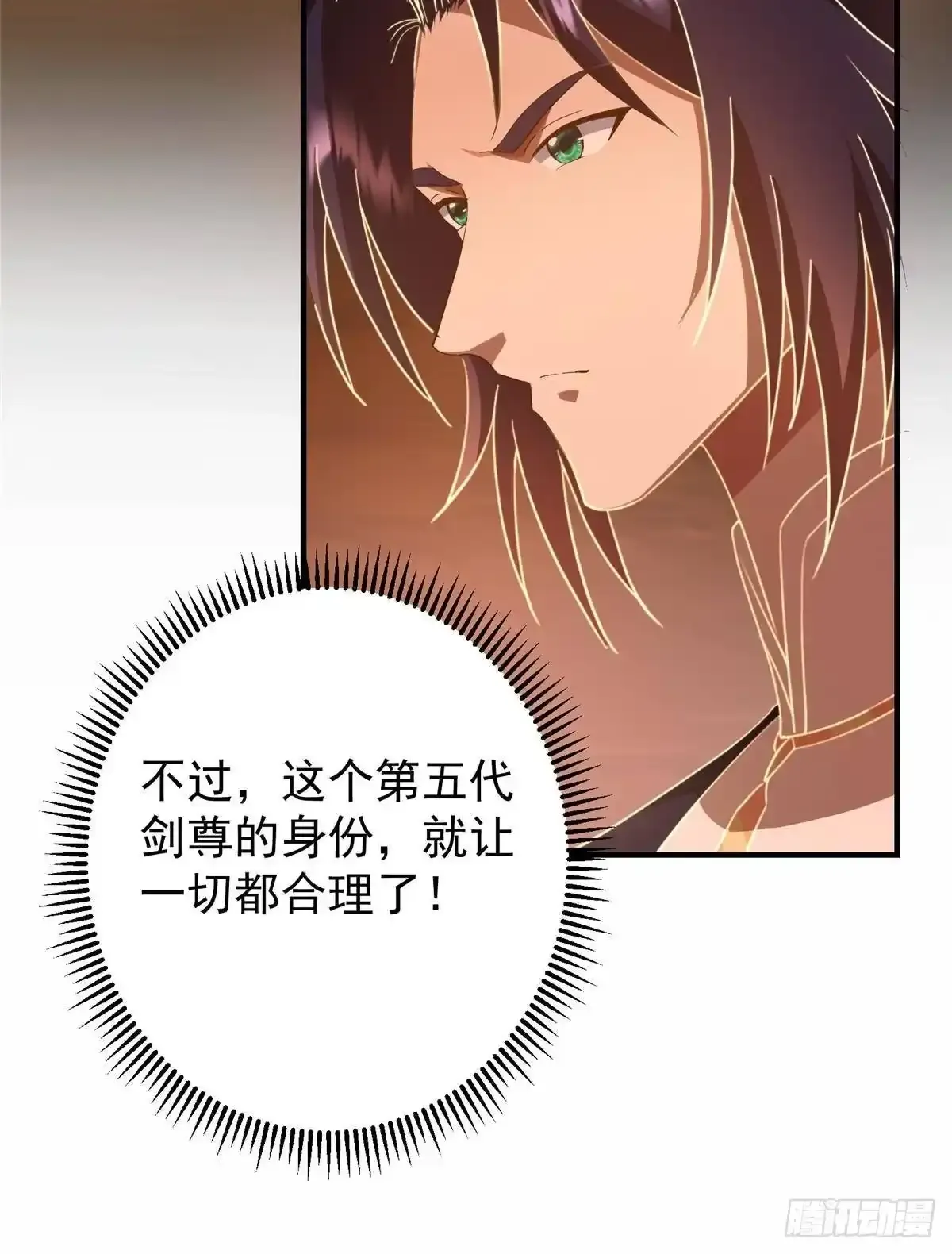 577 万年前的暴君！ 第18页