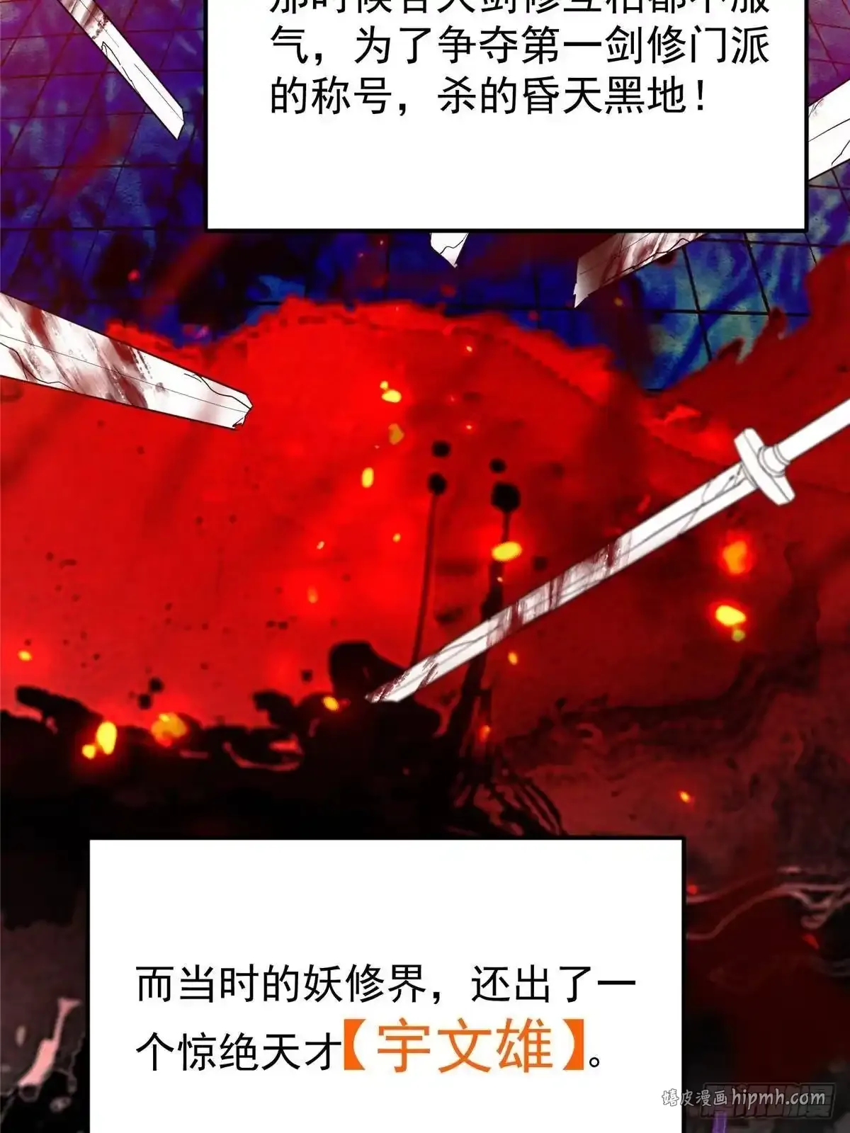 577 万年前的暴君！ 第21页