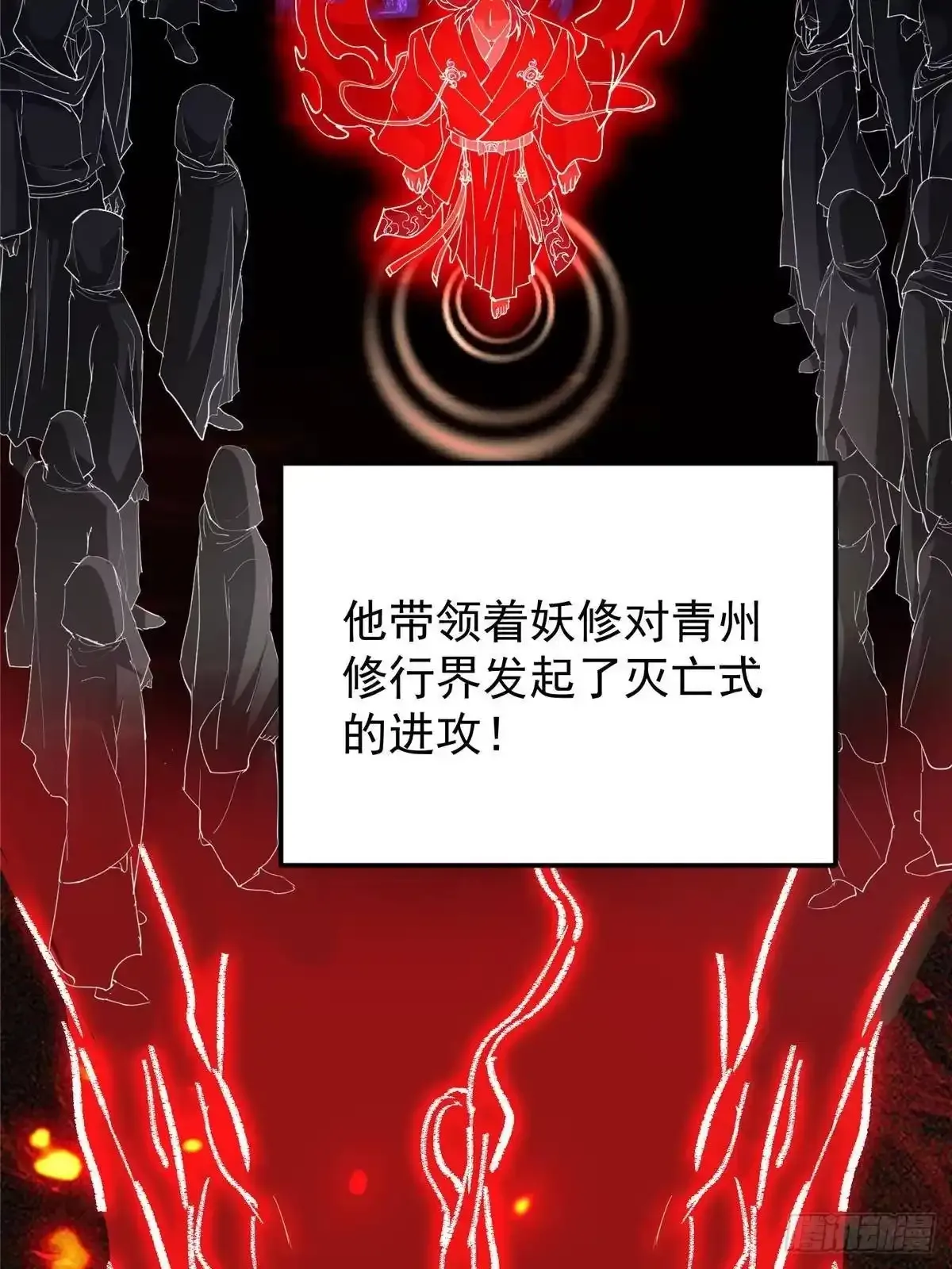 577 万年前的暴君！ 第23页