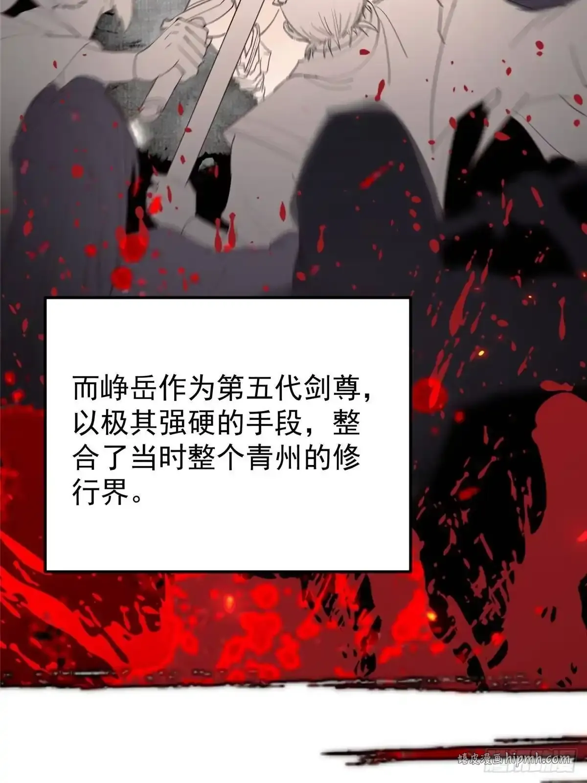 577 万年前的暴君！ 第26页