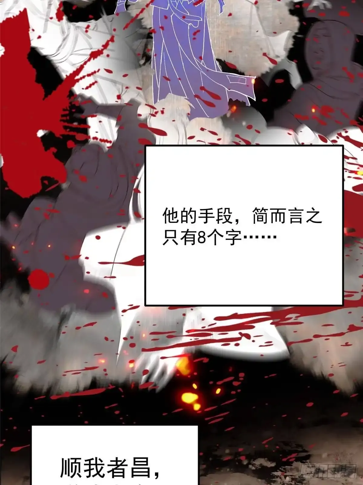 577 万年前的暴君！ 第28页