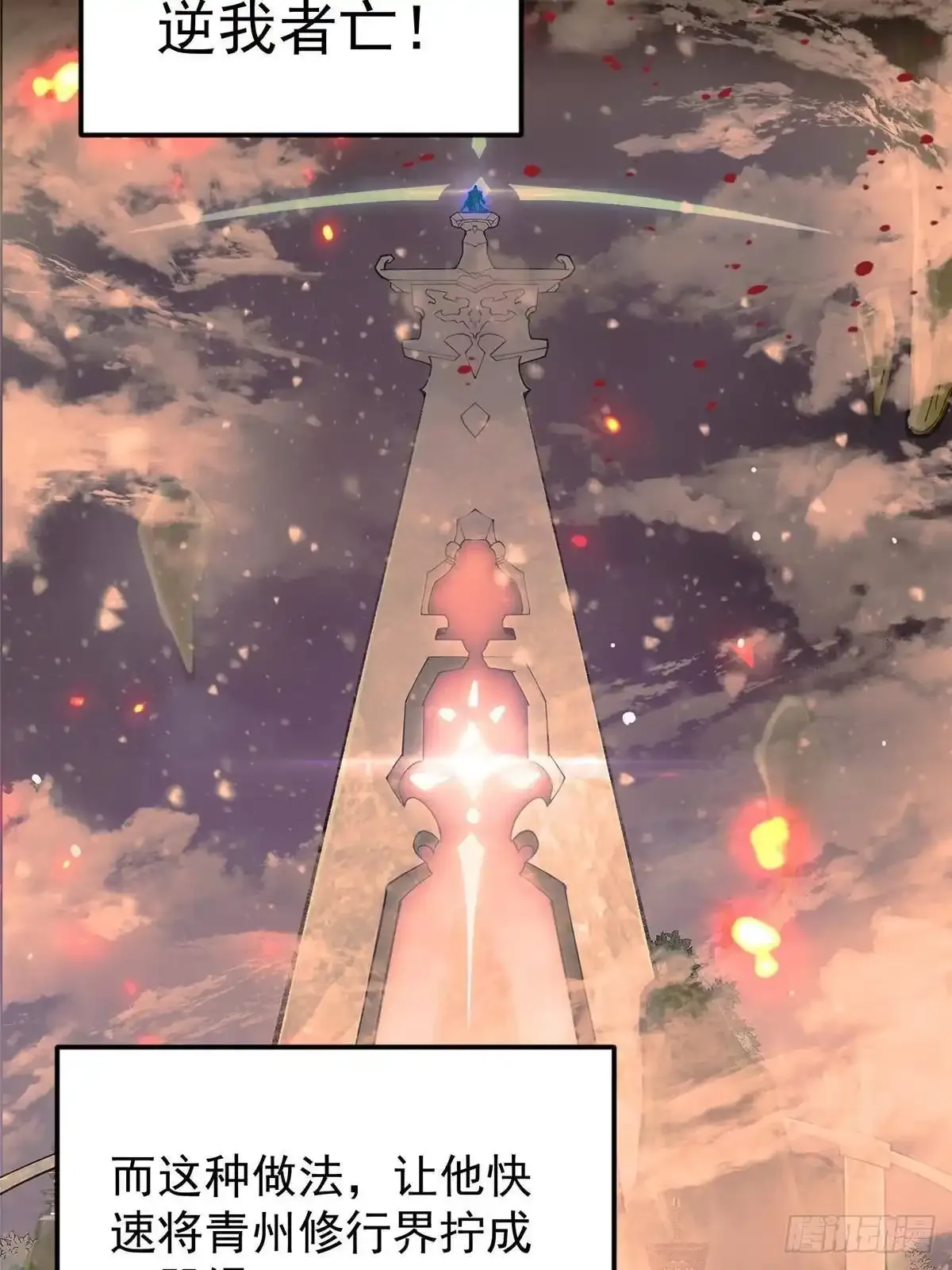 577 万年前的暴君！ 第29页