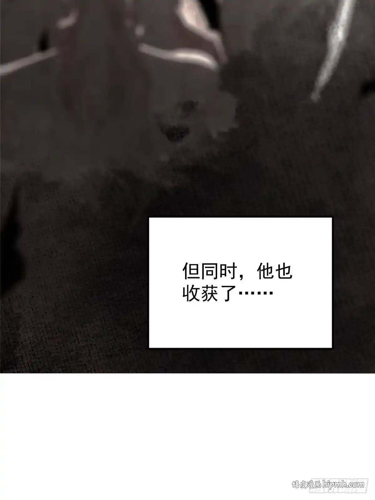 577 万年前的暴君！ 第31页