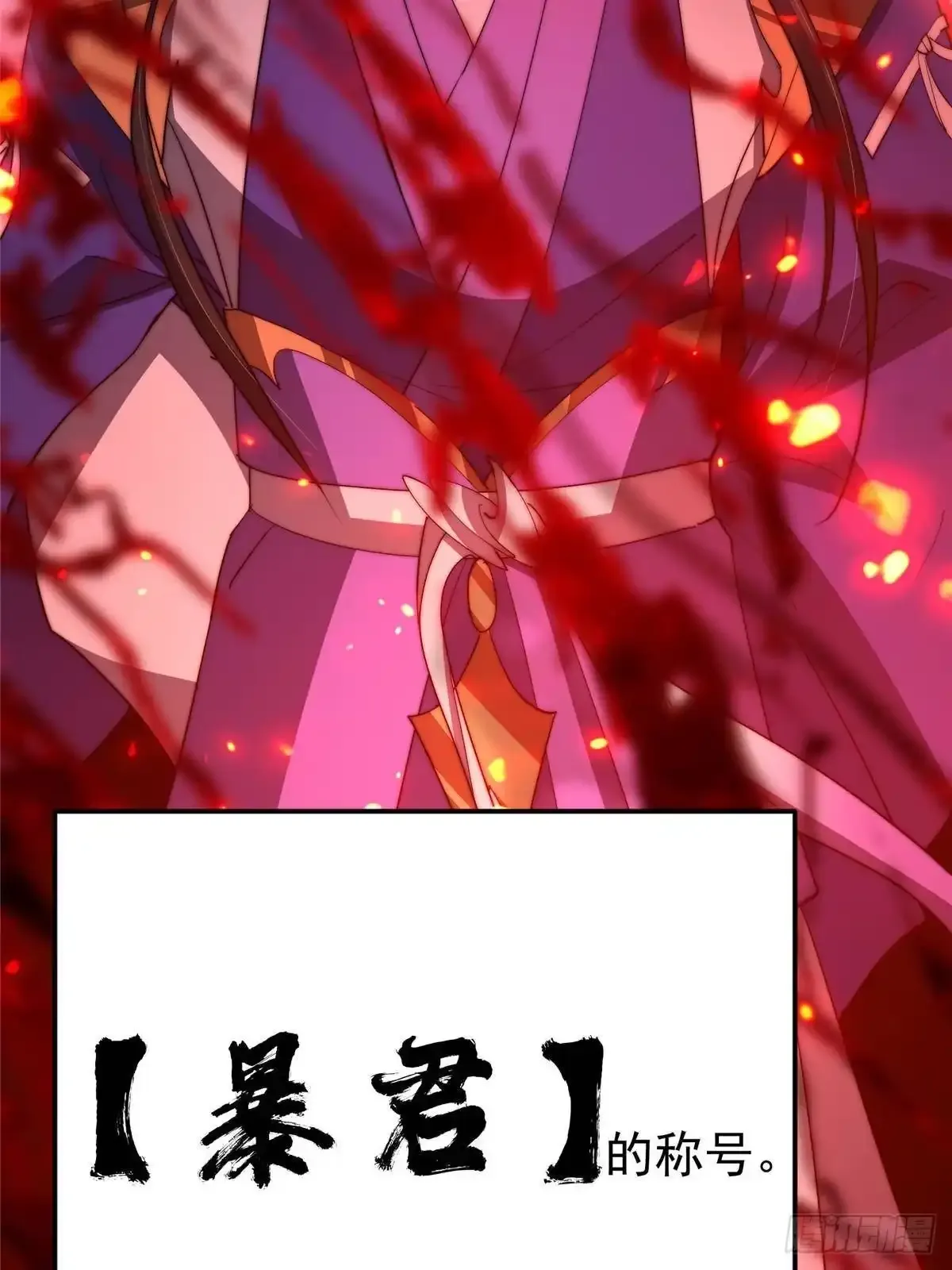 577 万年前的暴君！ 第34页