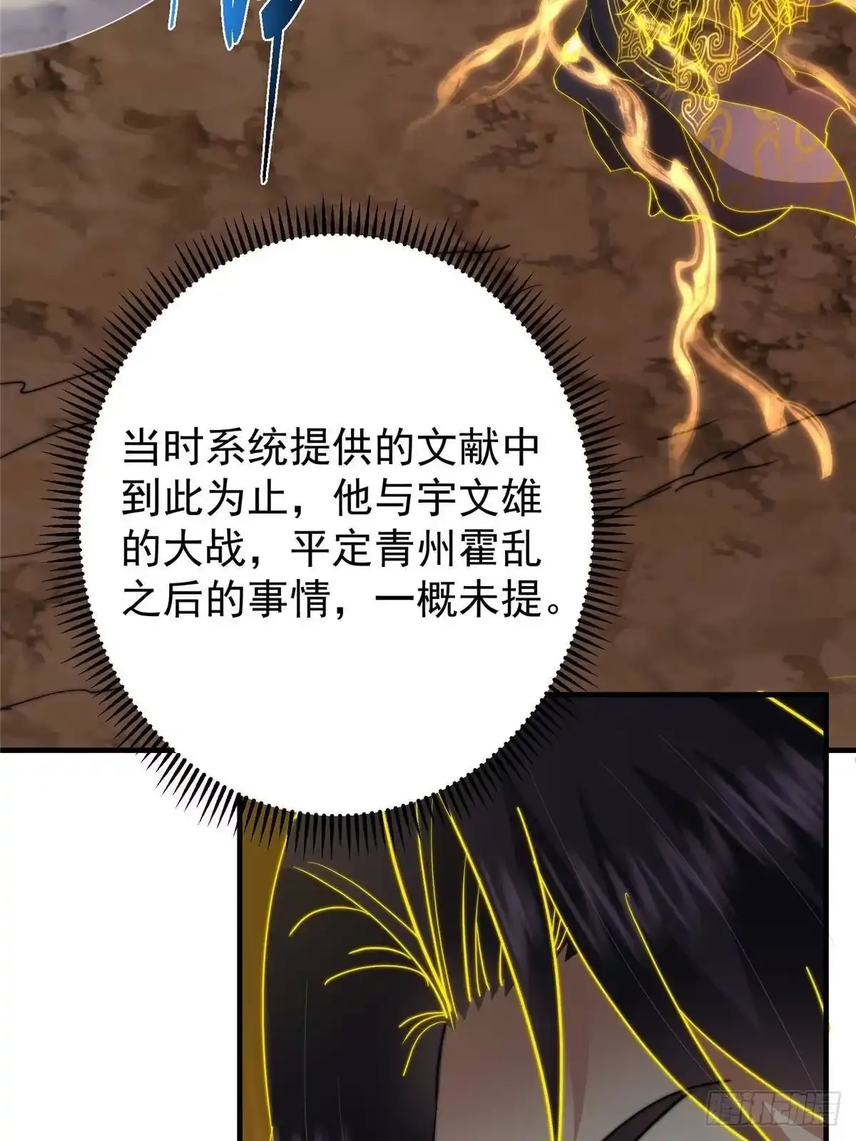 577 万年前的暴君！ 第37页