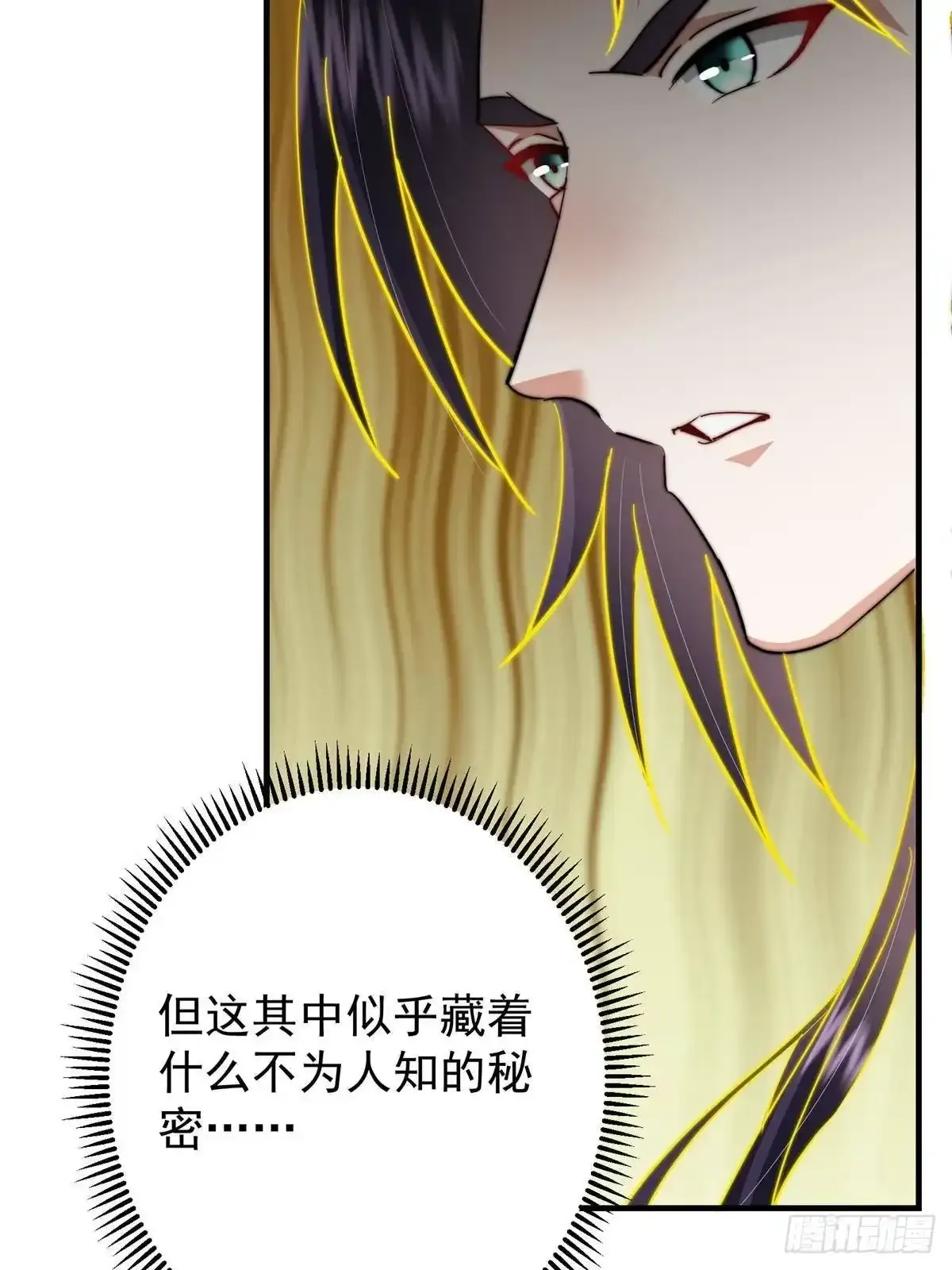 577 万年前的暴君！ 第38页