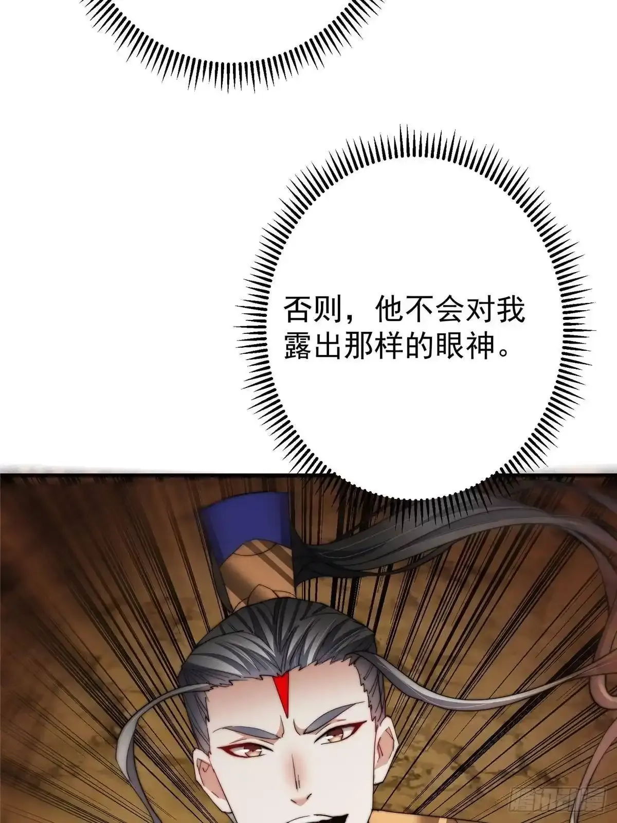 577 万年前的暴君！ 第39页