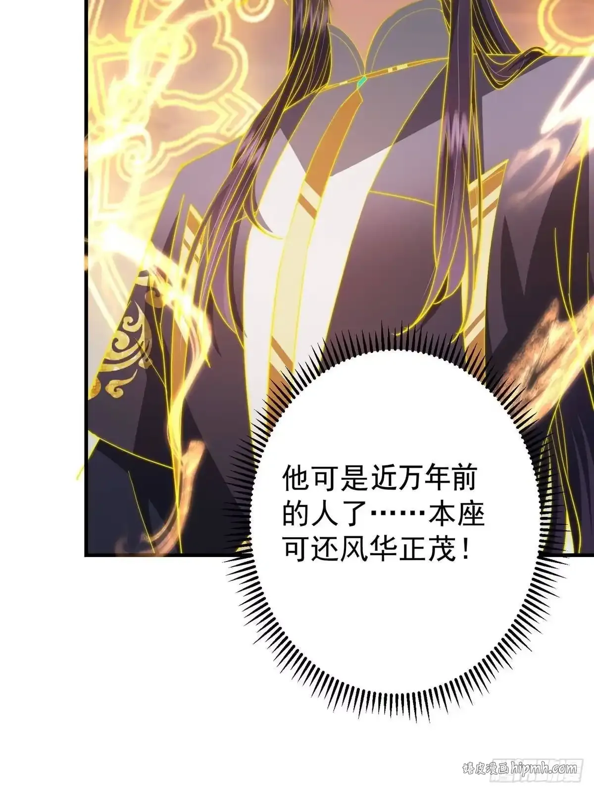 577 万年前的暴君！ 第41页