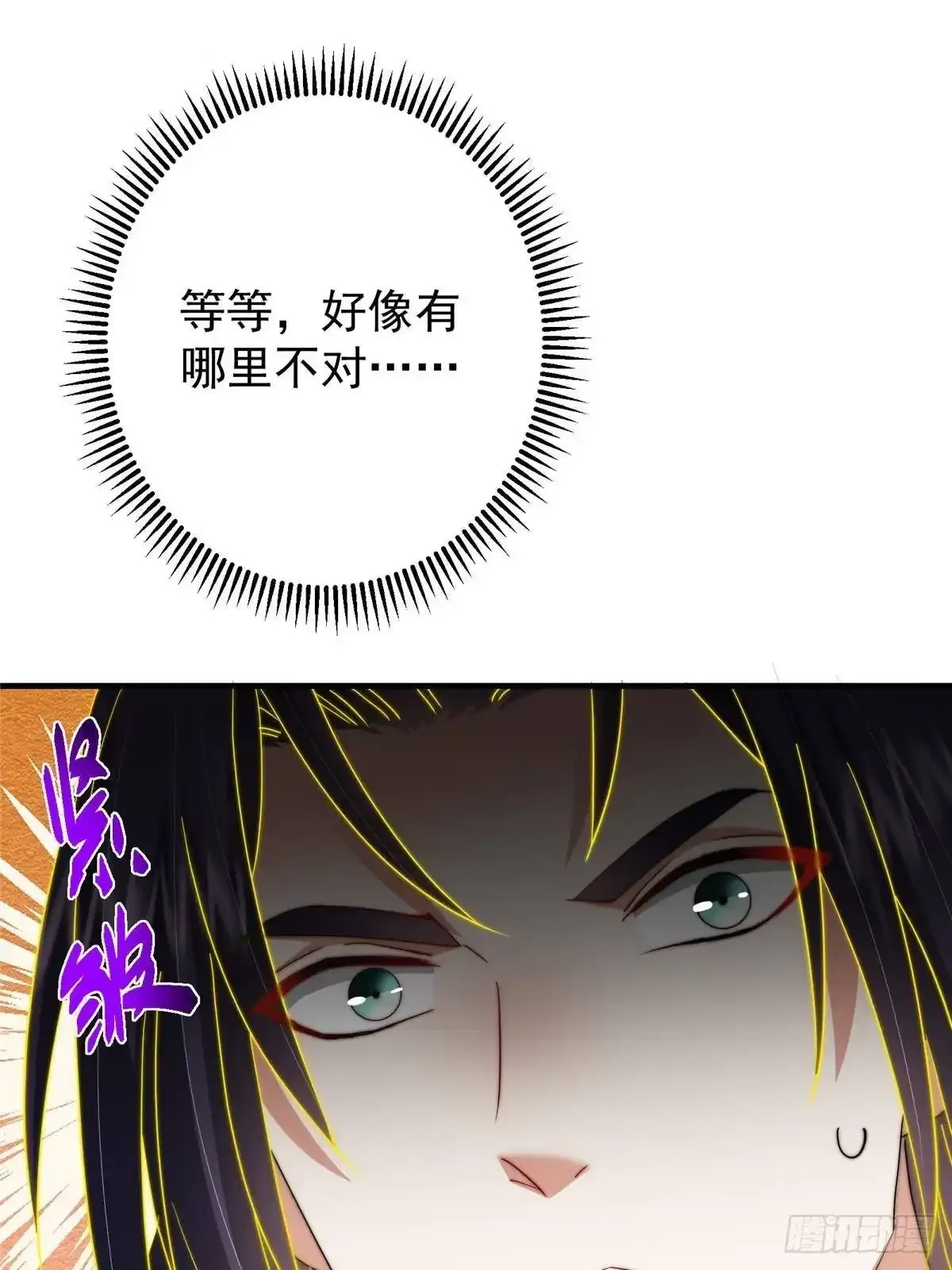 577 万年前的暴君！ 第42页