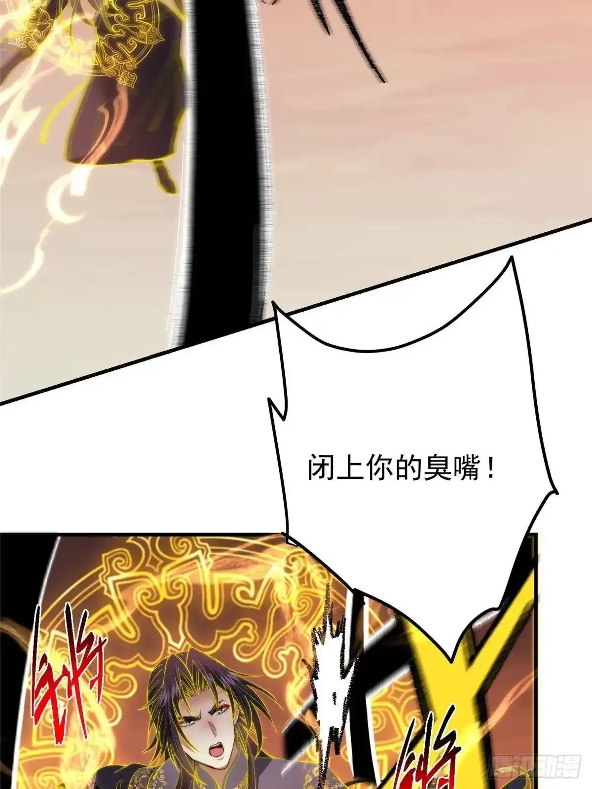 577 万年前的暴君！ 第49页
