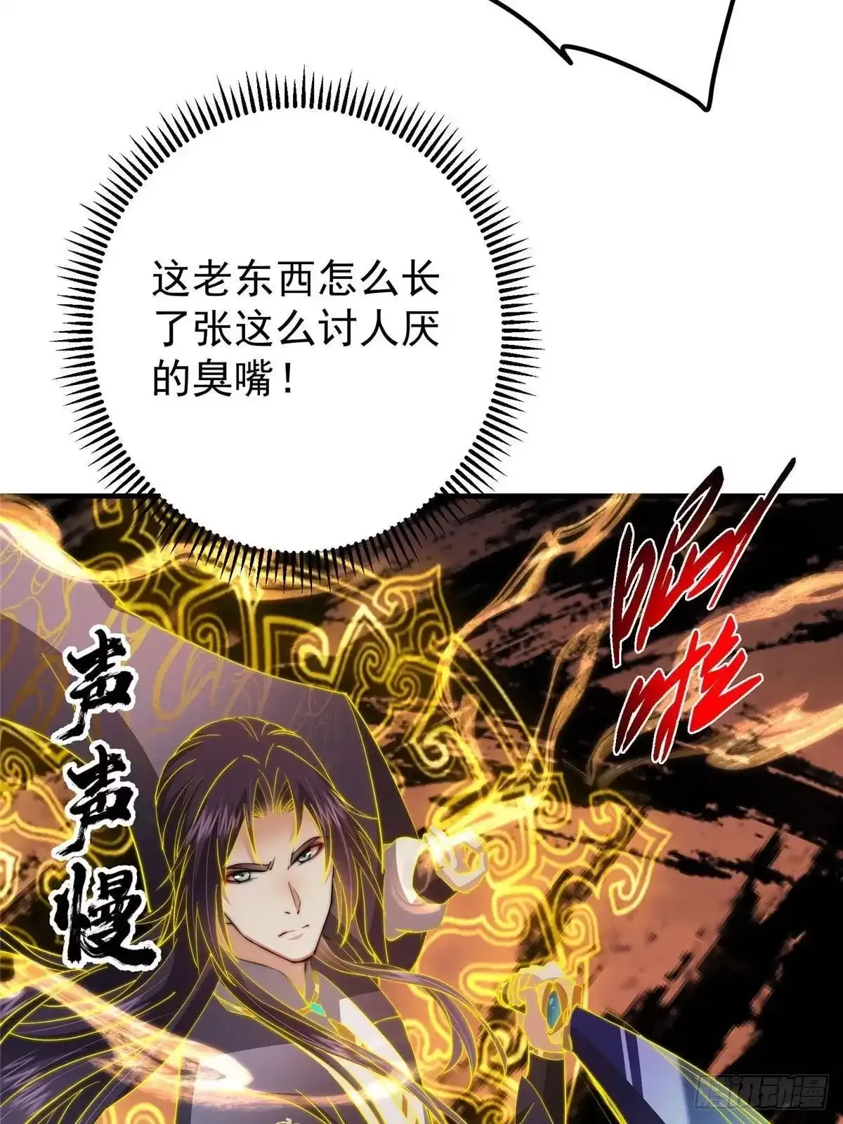 577 万年前的暴君！ 第52页
