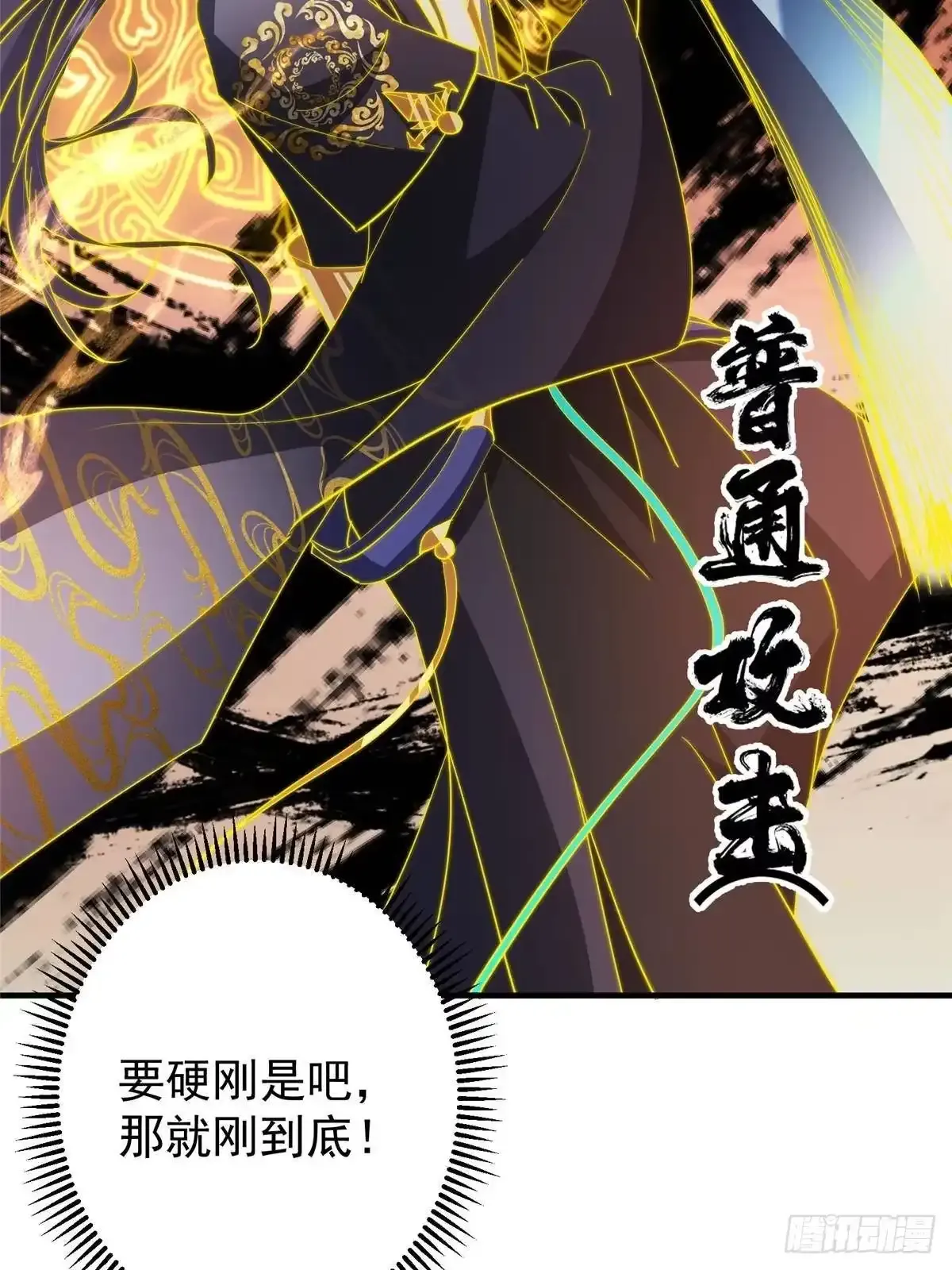 577 万年前的暴君！ 第53页